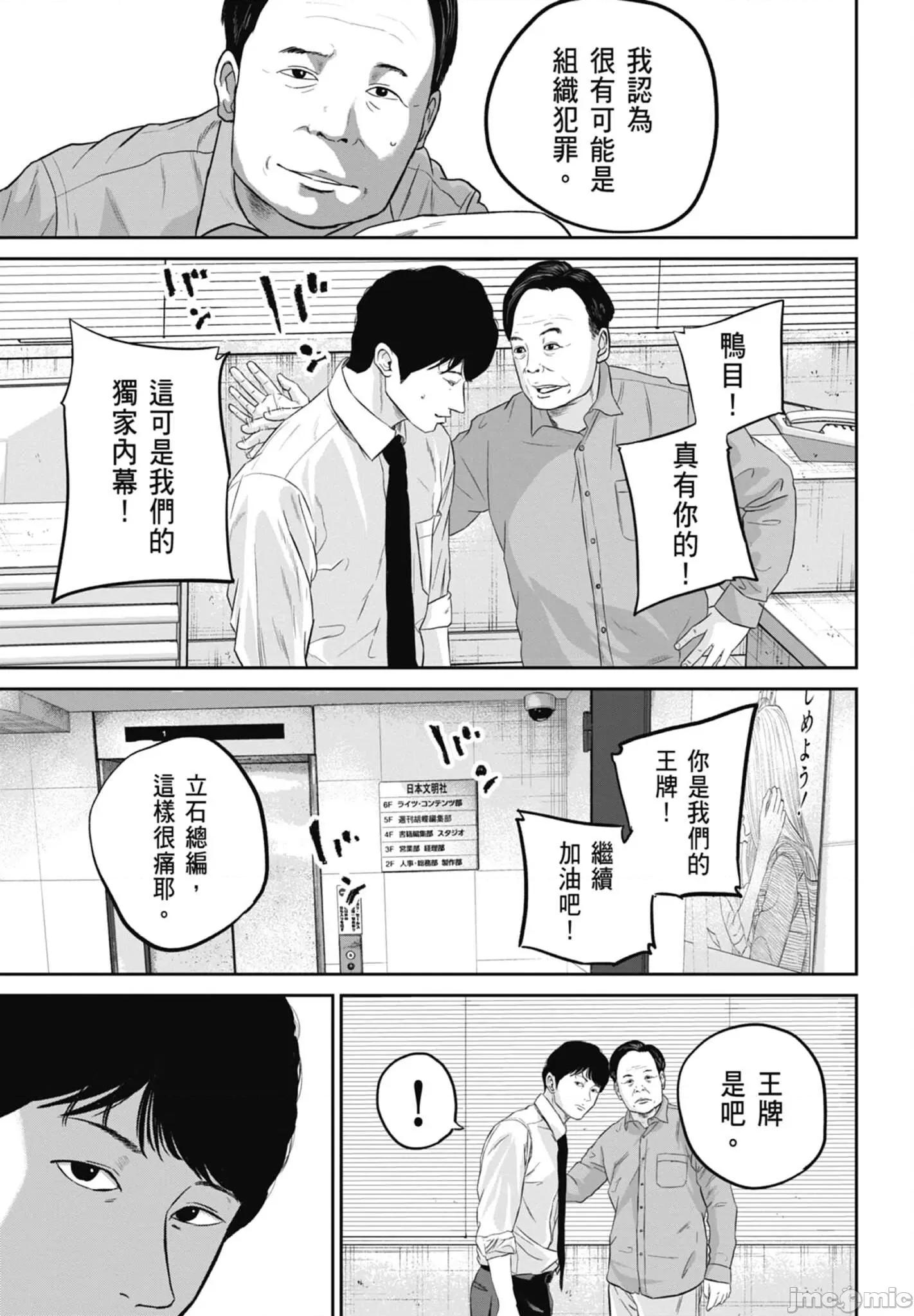 笑魇 笑魇 2 第33页
