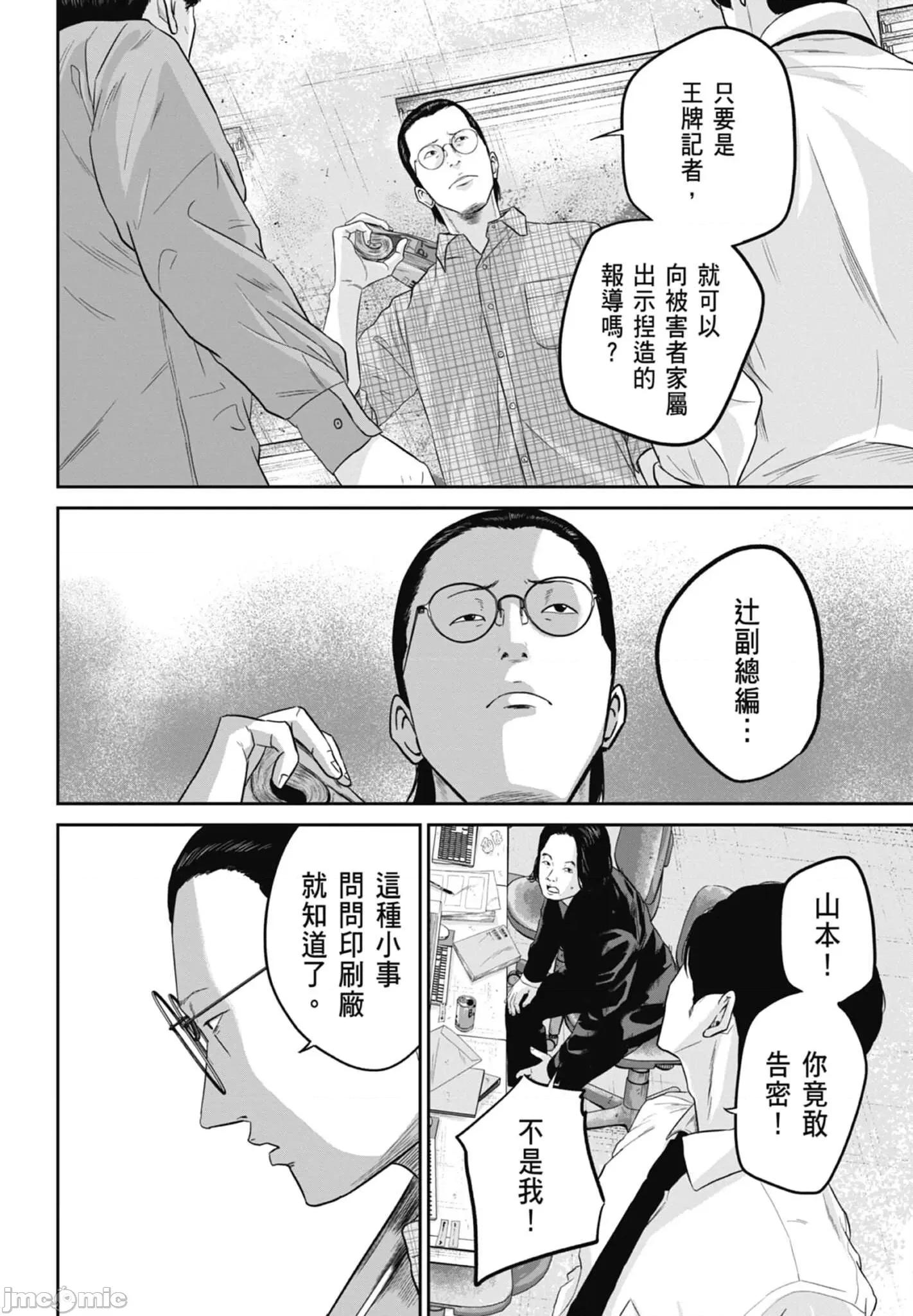 笑魇 笑魇 2 第34页