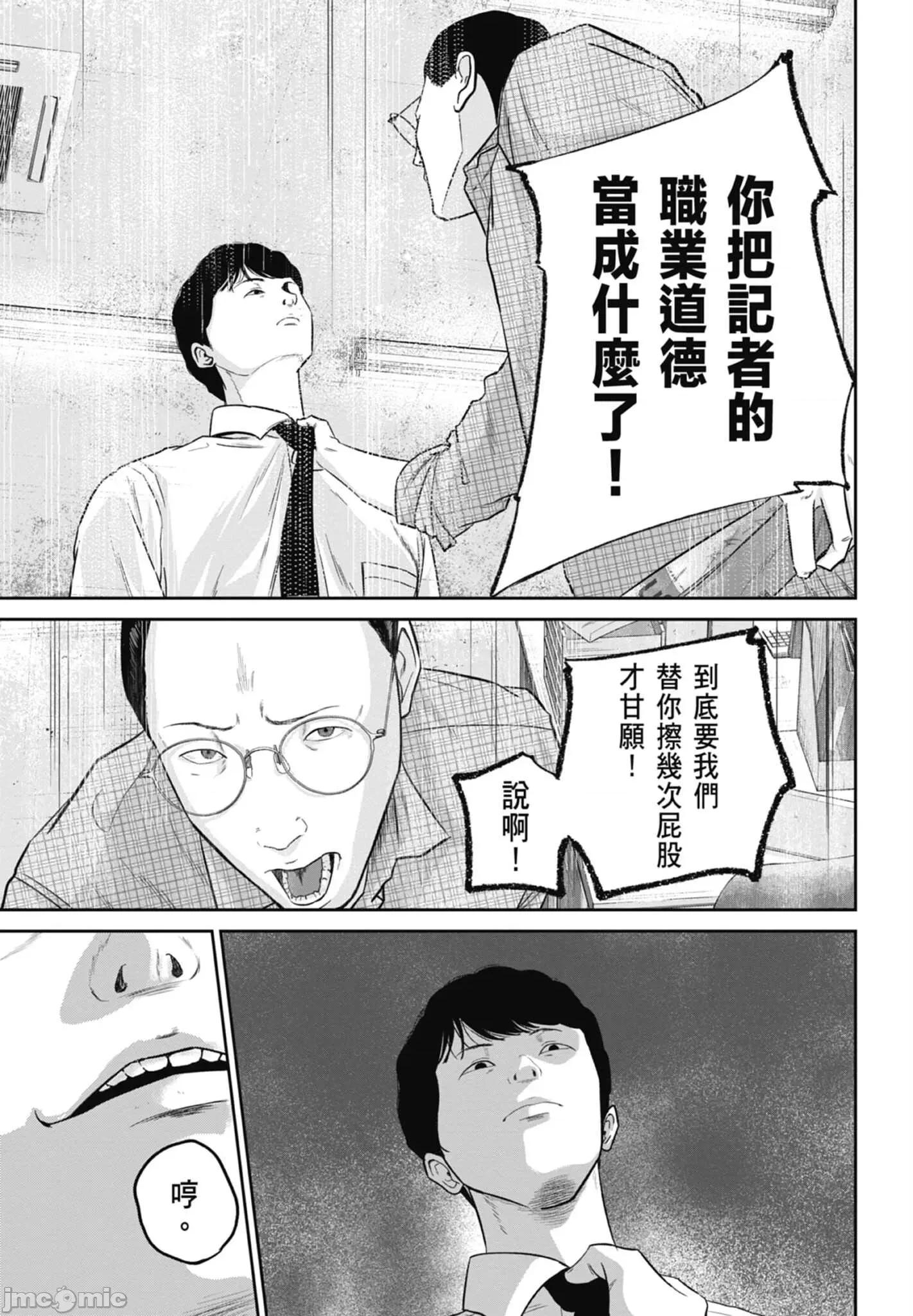 笑魇 笑魇 2 第35页