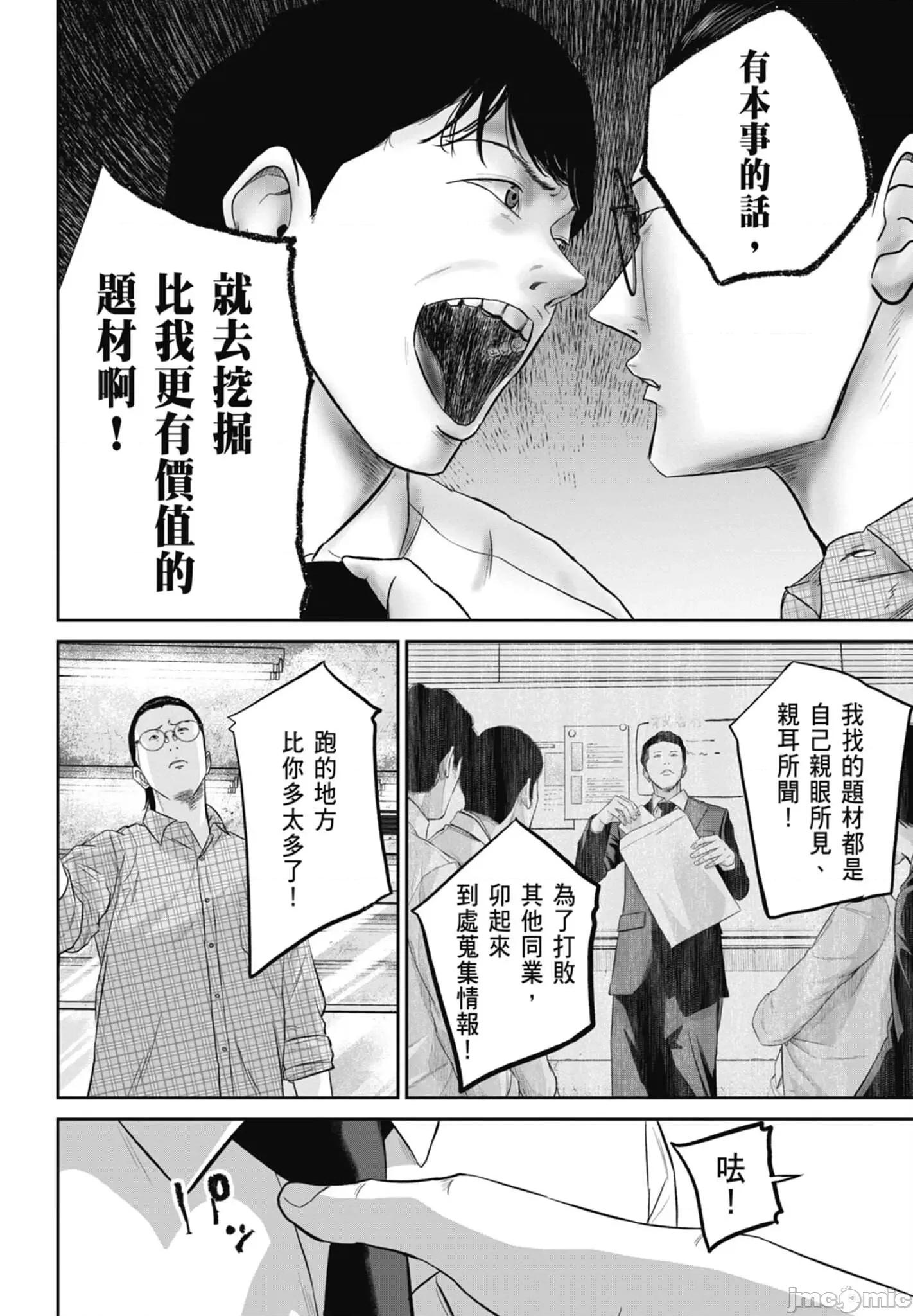 笑魇 笑魇 2 第36页