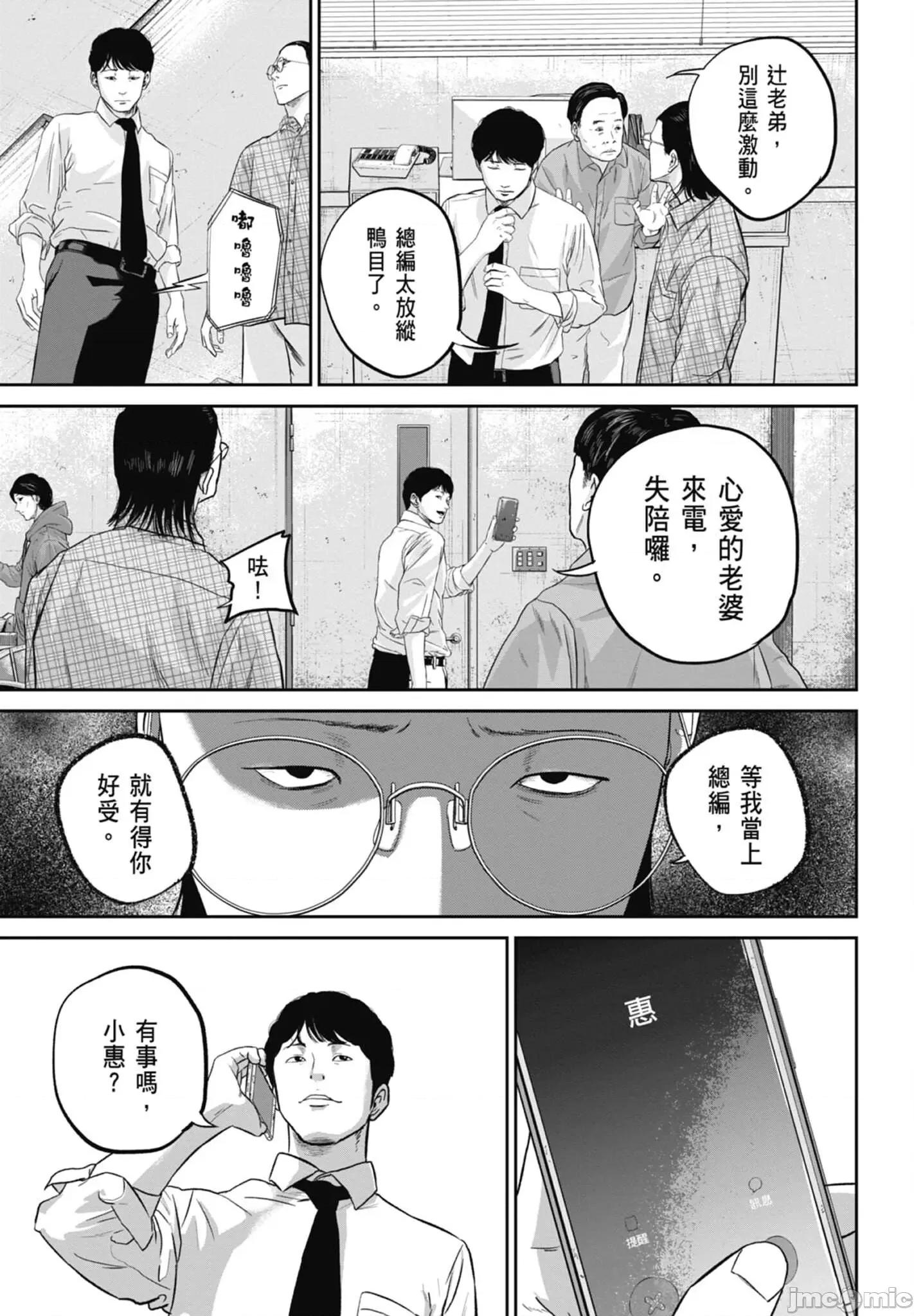 笑魇 笑魇 2 第37页