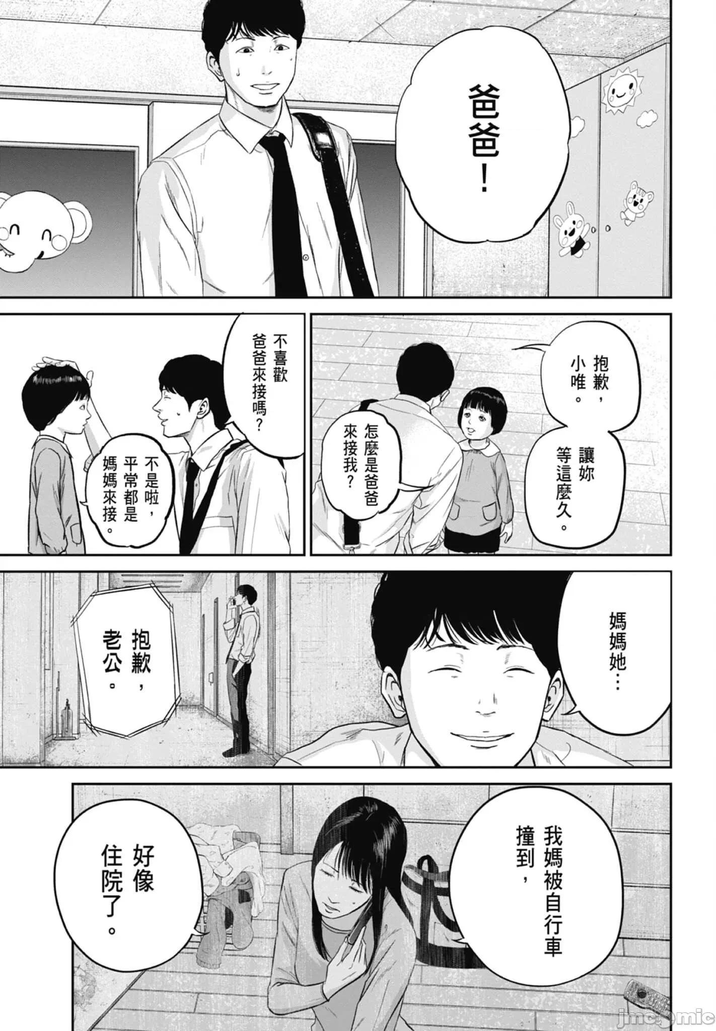 笑魇 笑魇 2 第39页