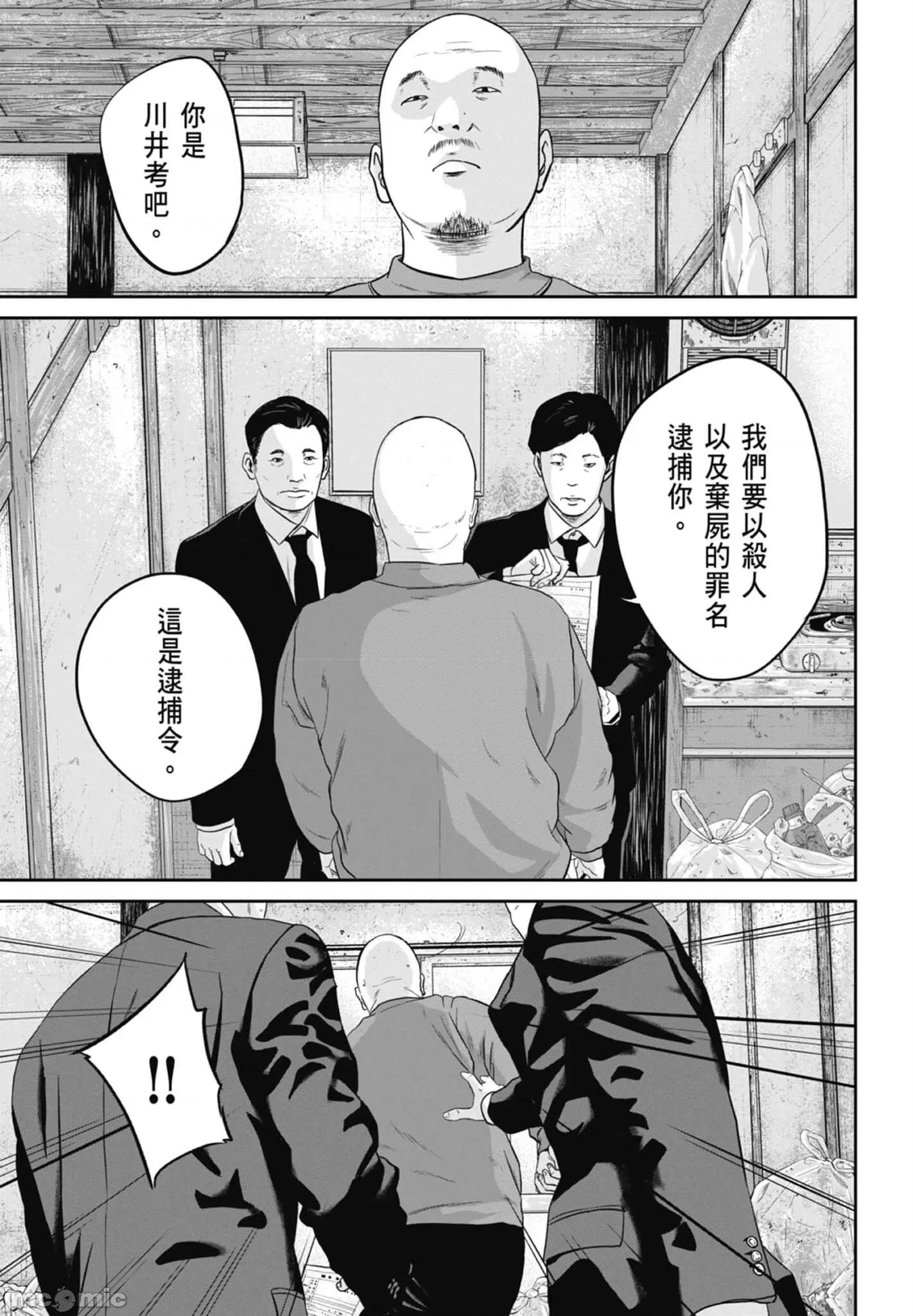 笑魇 笑魇 2 第45页