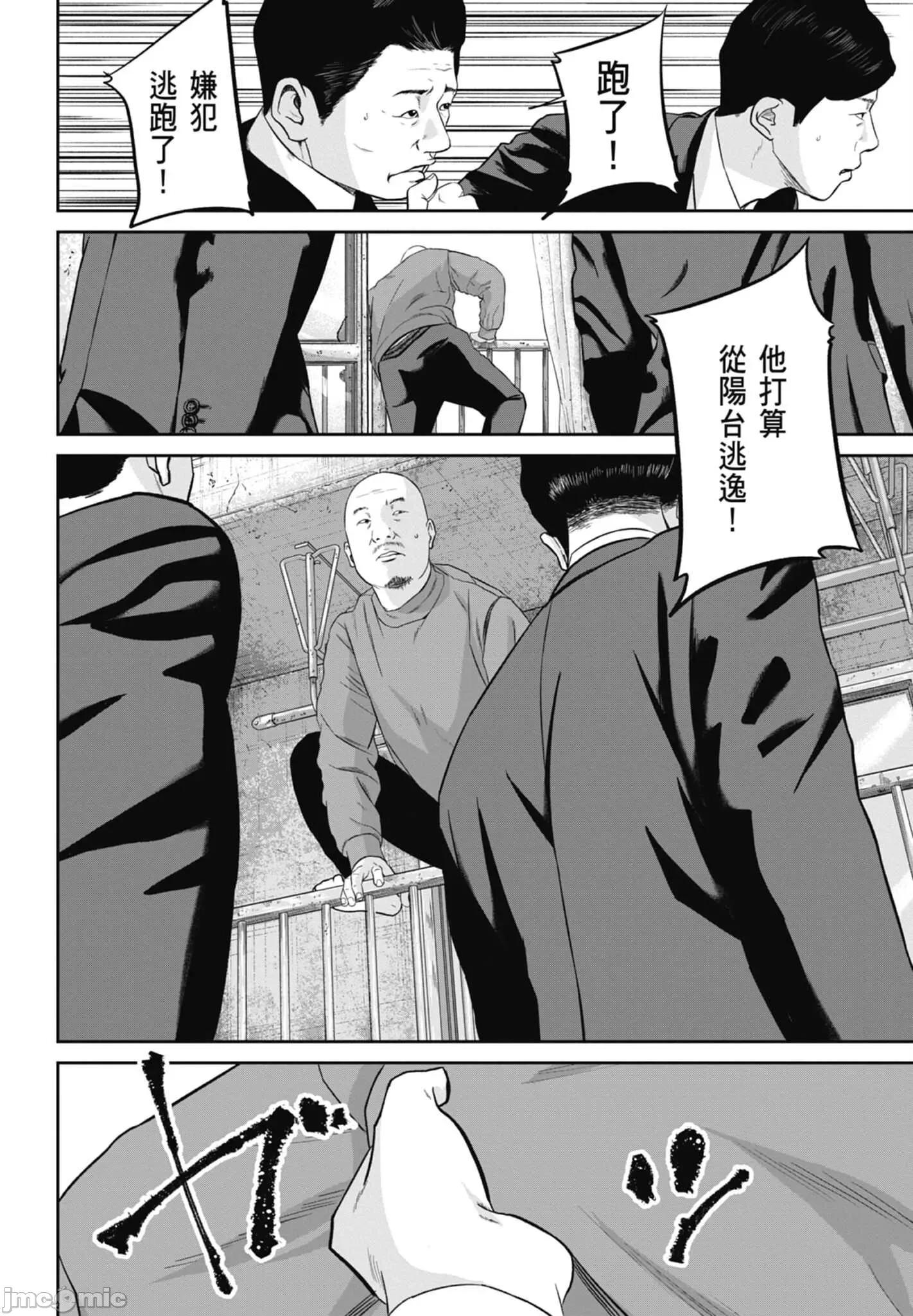 笑魇 笑魇 2 第46页