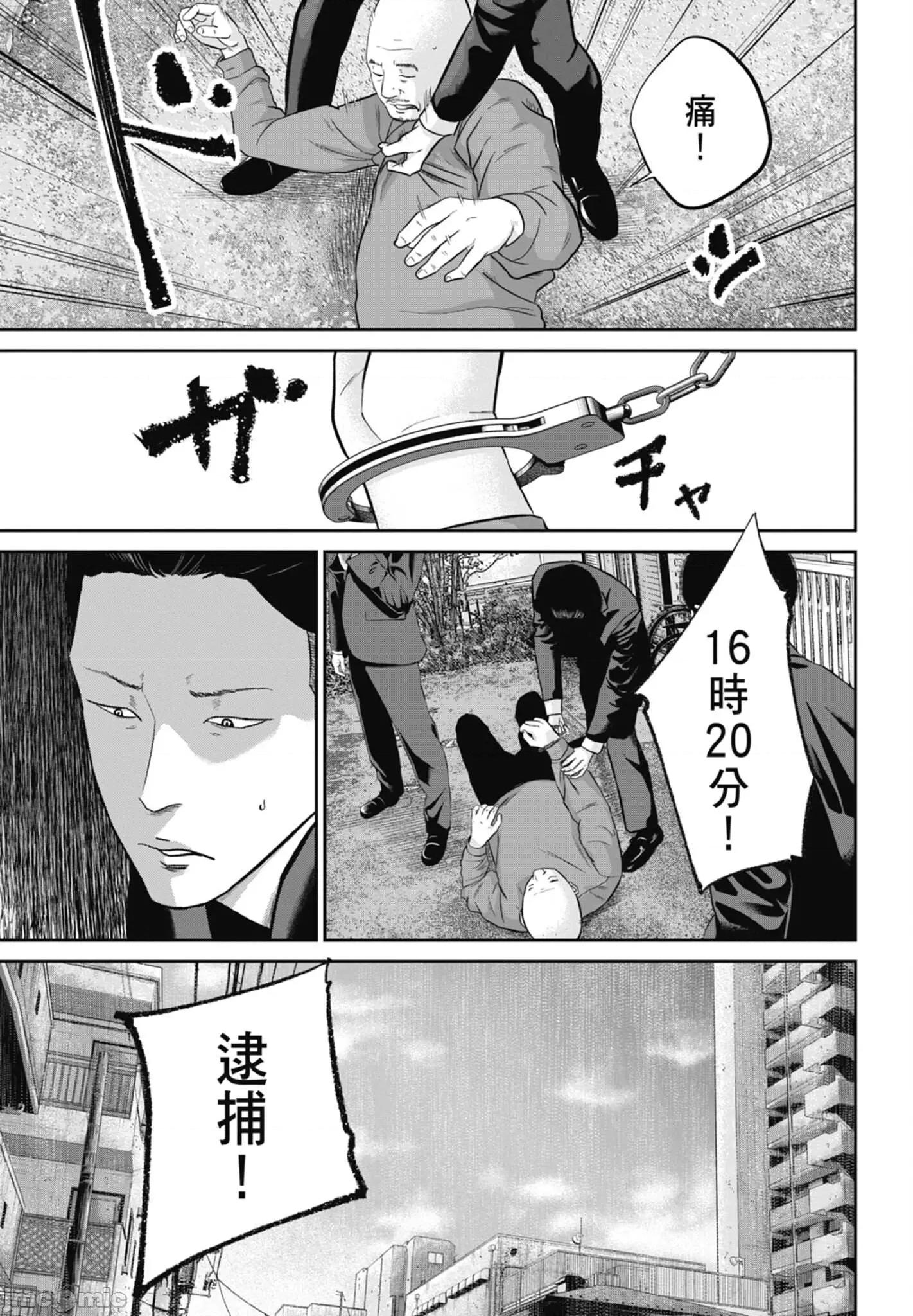 笑魇 笑魇 2 第47页