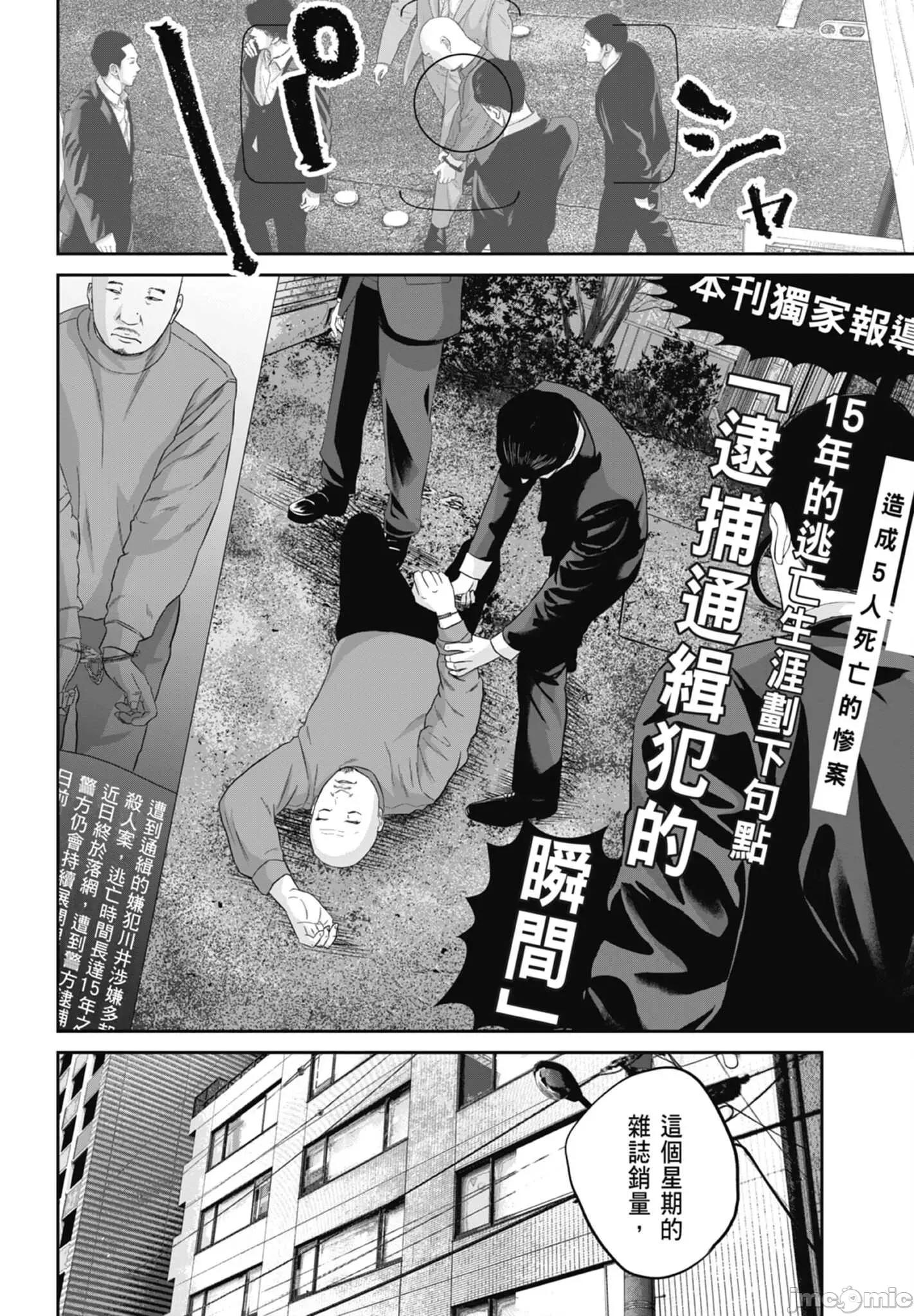 笑魇 笑魇 2 第48页