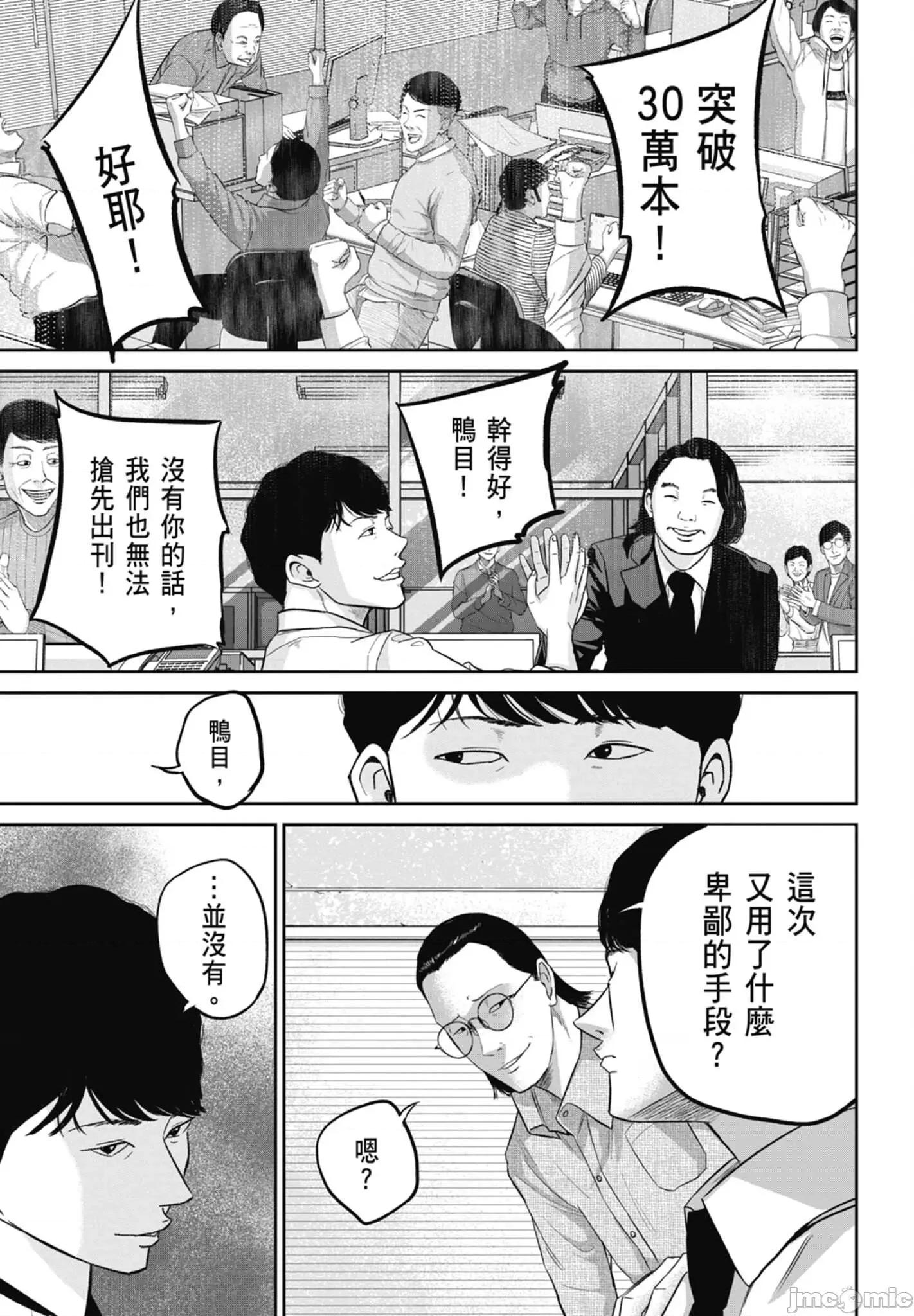 笑魇 笑魇 2 第49页
