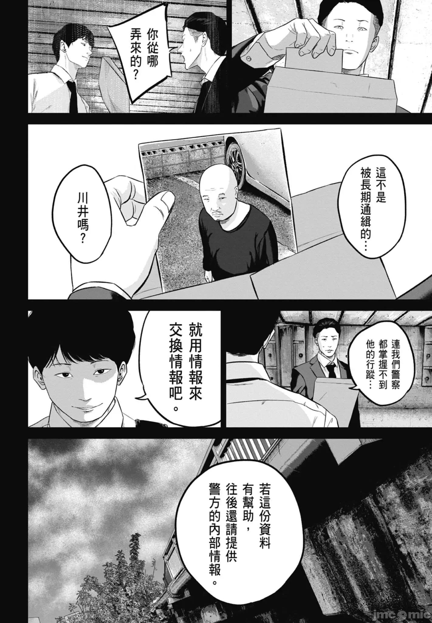 笑魇 笑魇 2 第50页