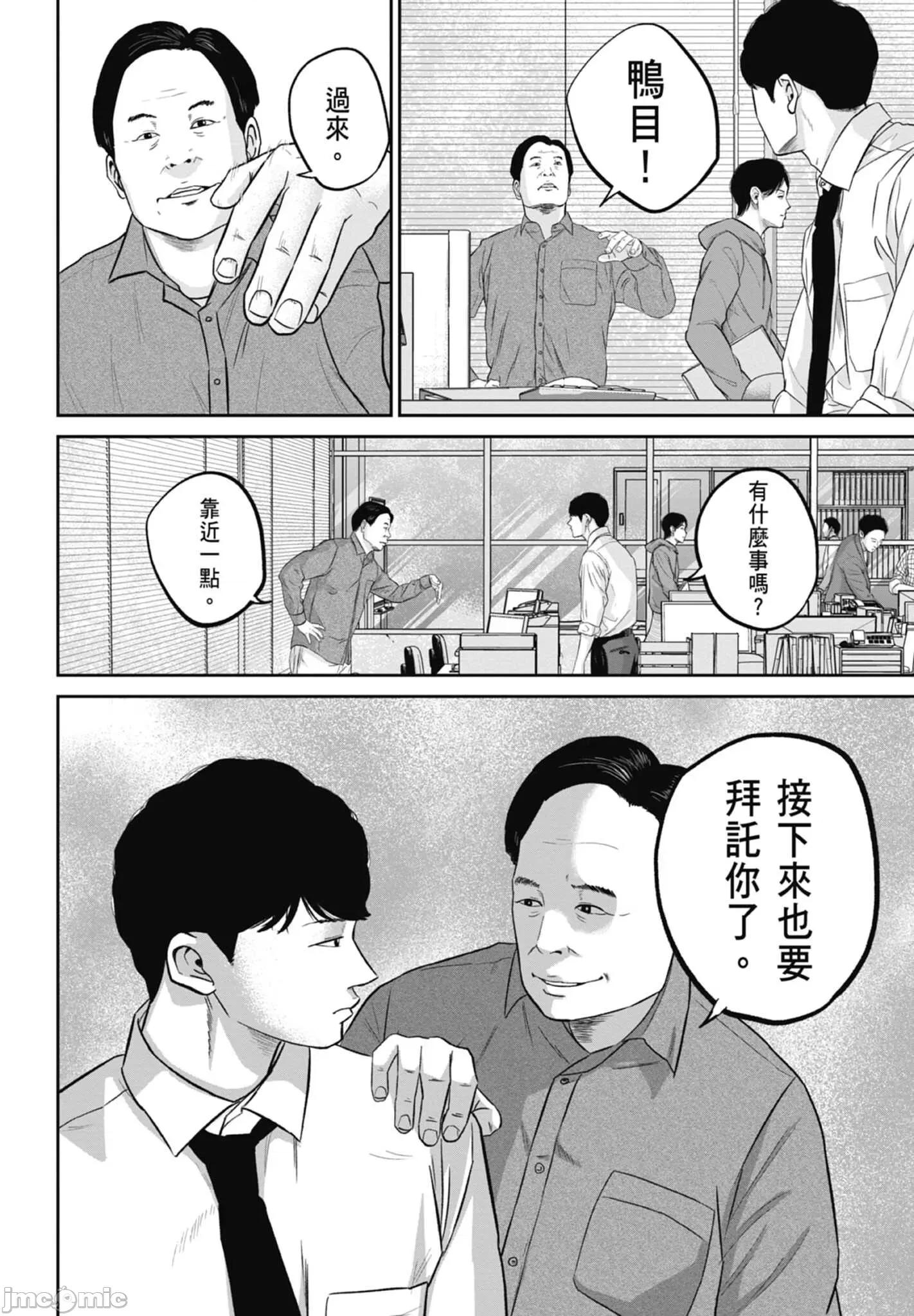 笑魇 笑魇 2 第52页