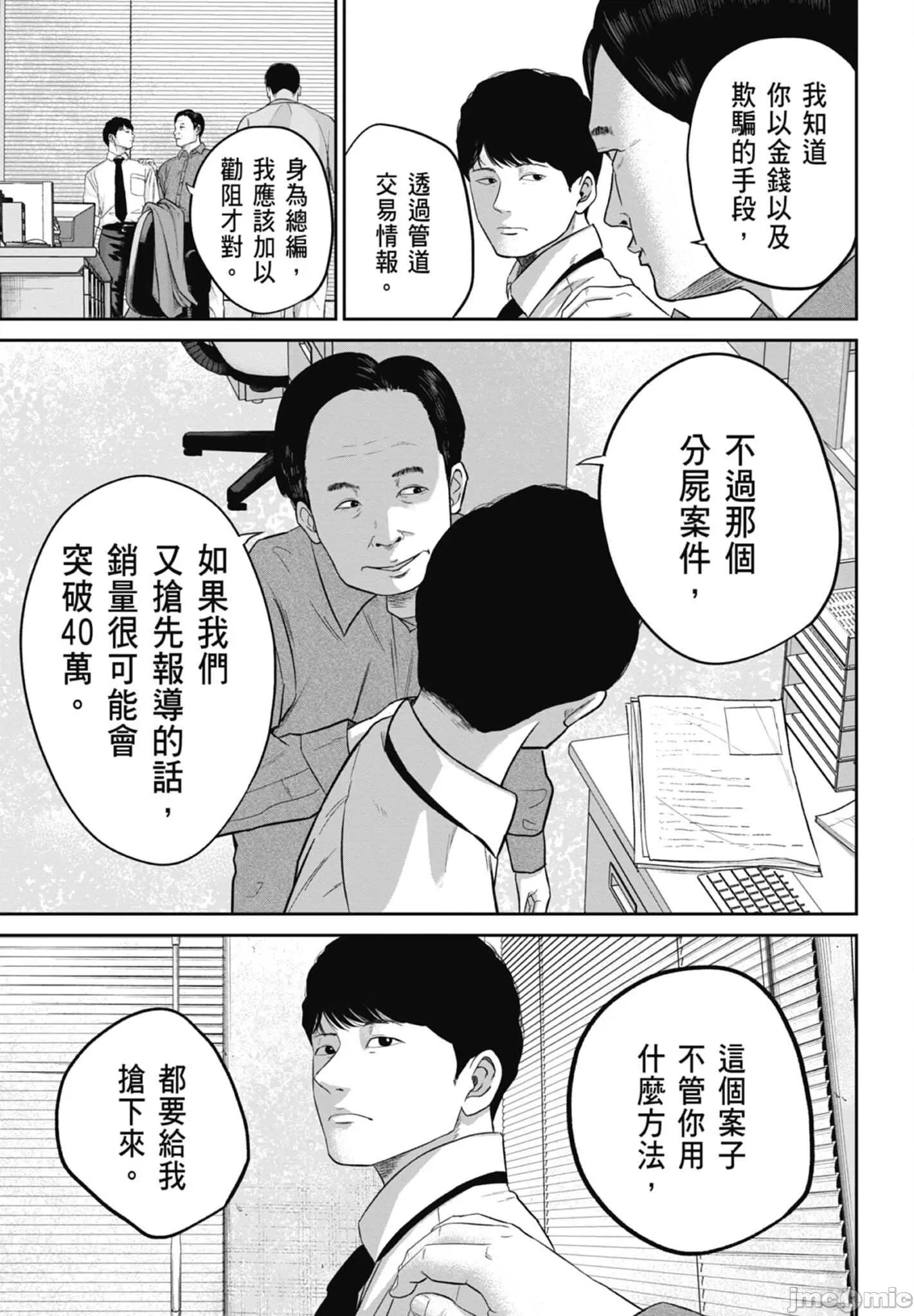 笑魇 笑魇 2 第53页