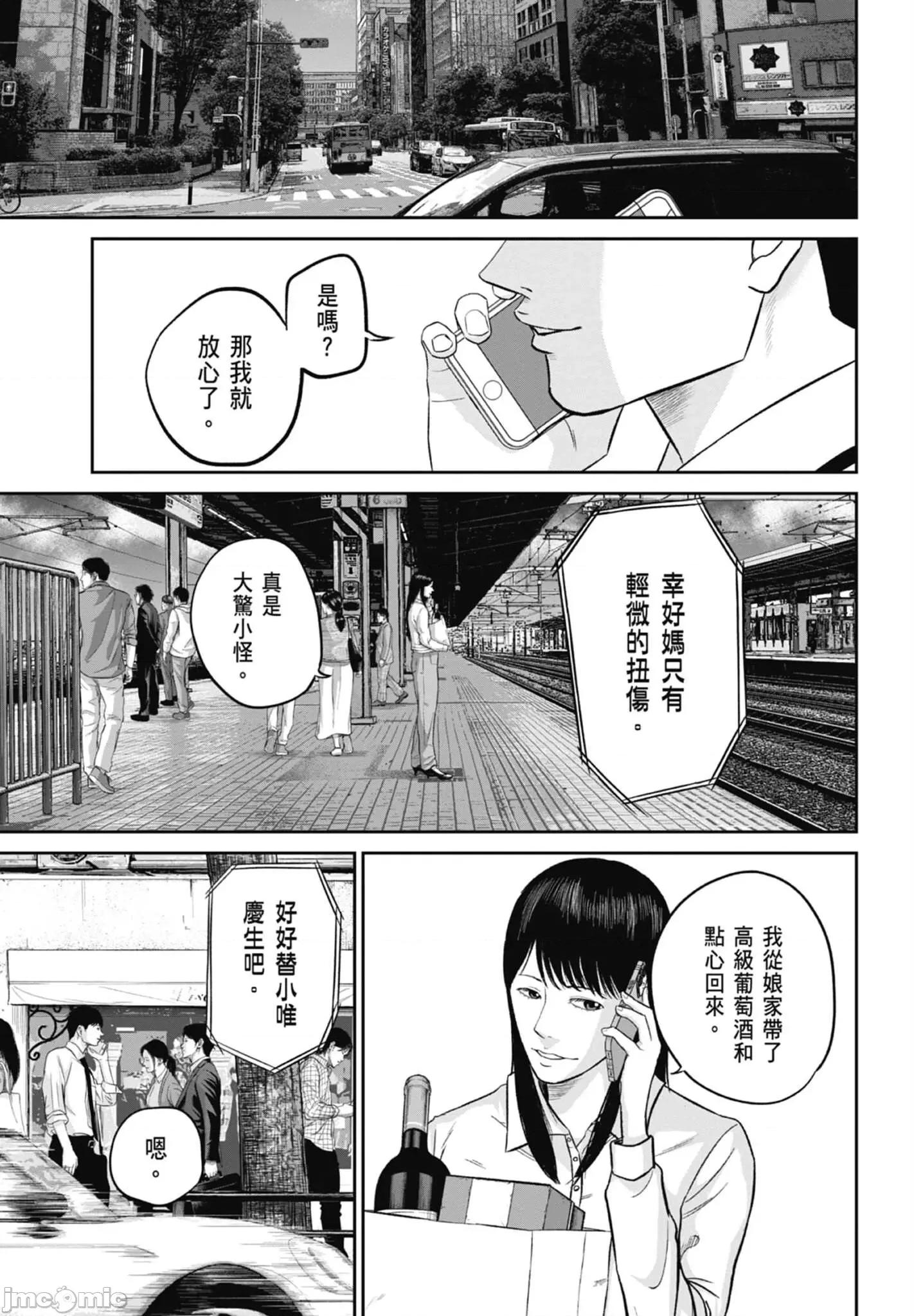 笑魇 笑魇 2 第55页