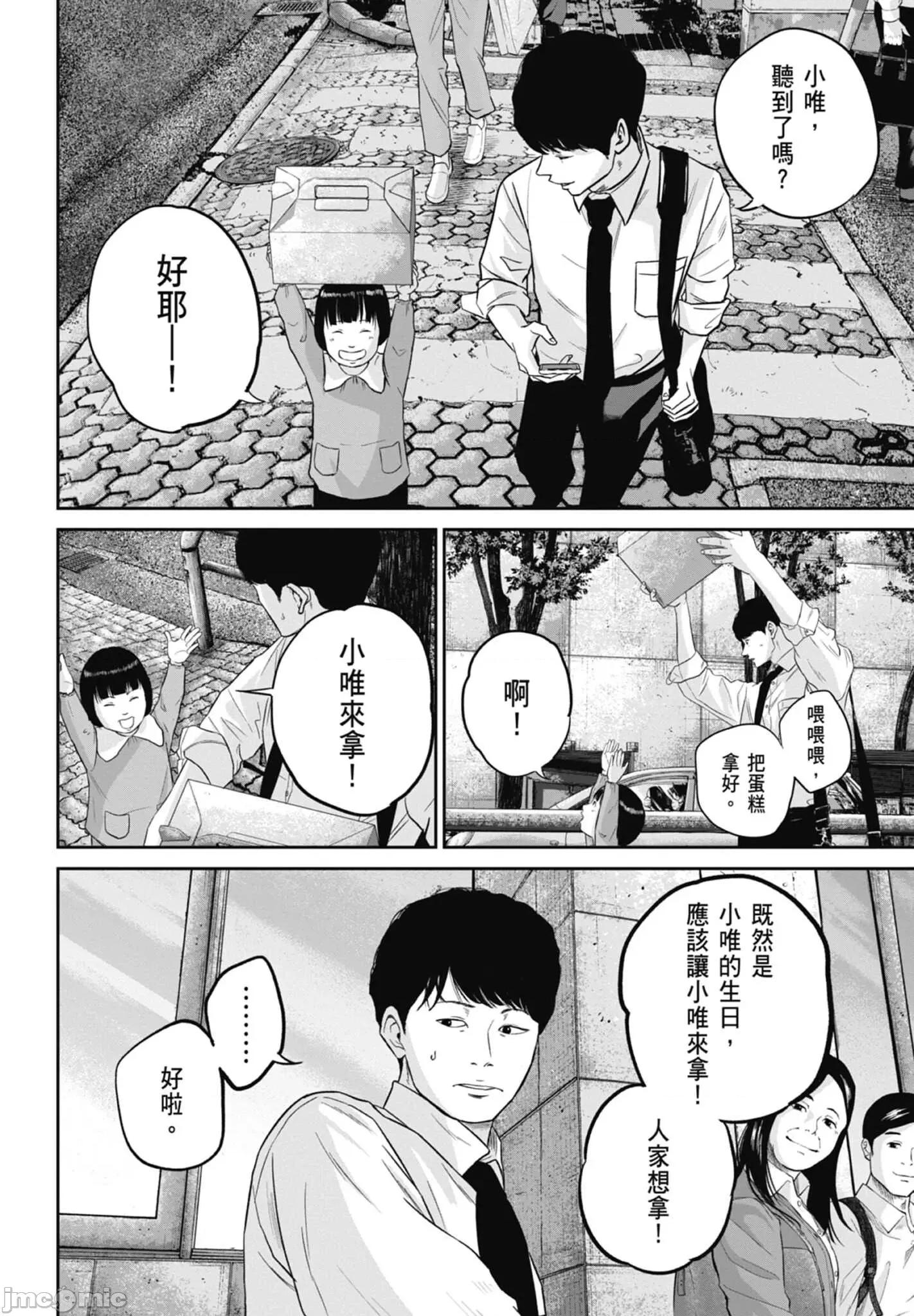 笑魇 笑魇 2 第56页