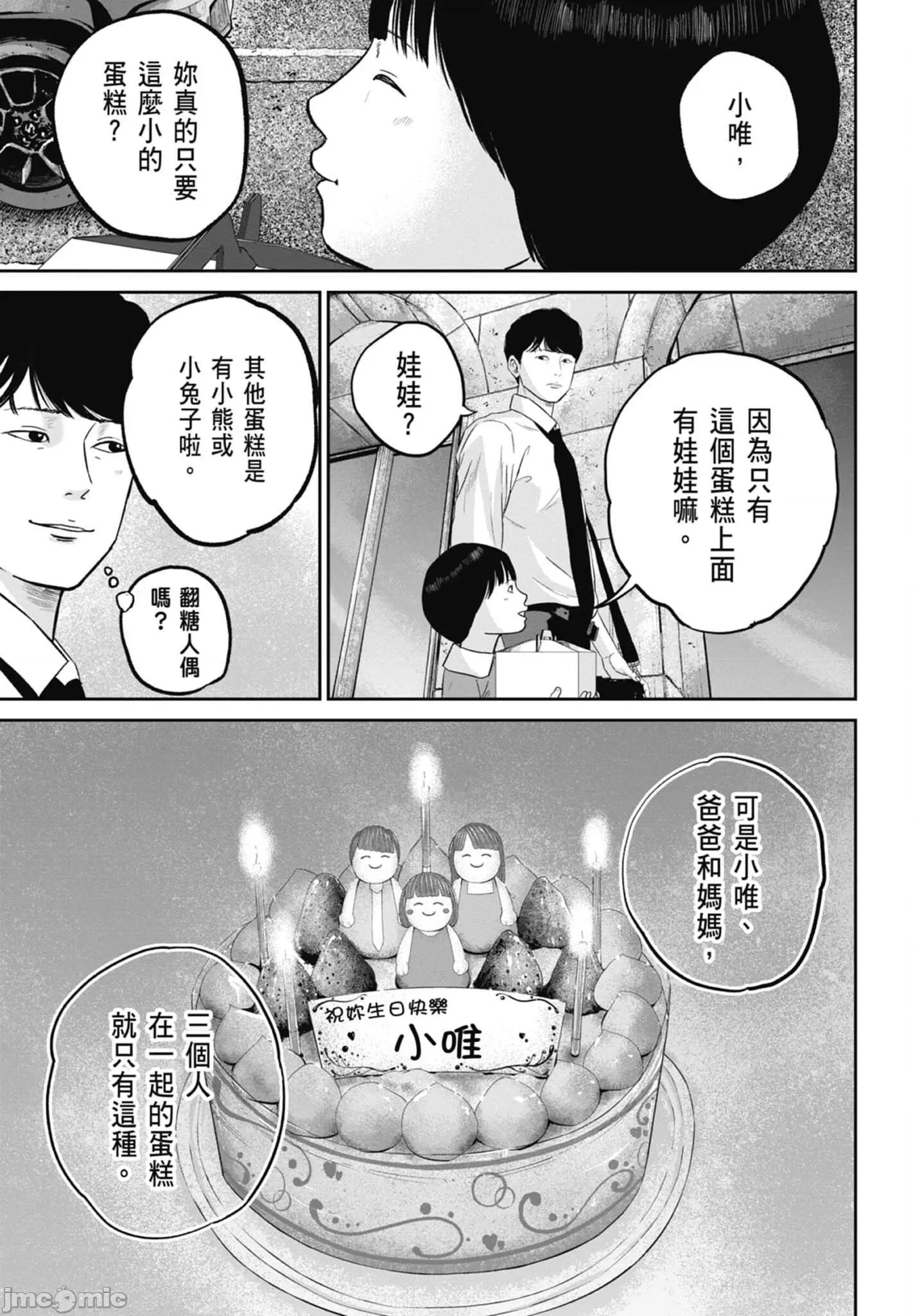 笑魇 笑魇 2 第57页