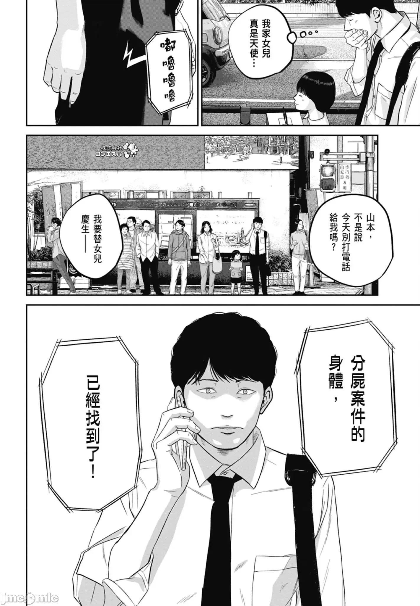 笑魇 笑魇 2 第58页