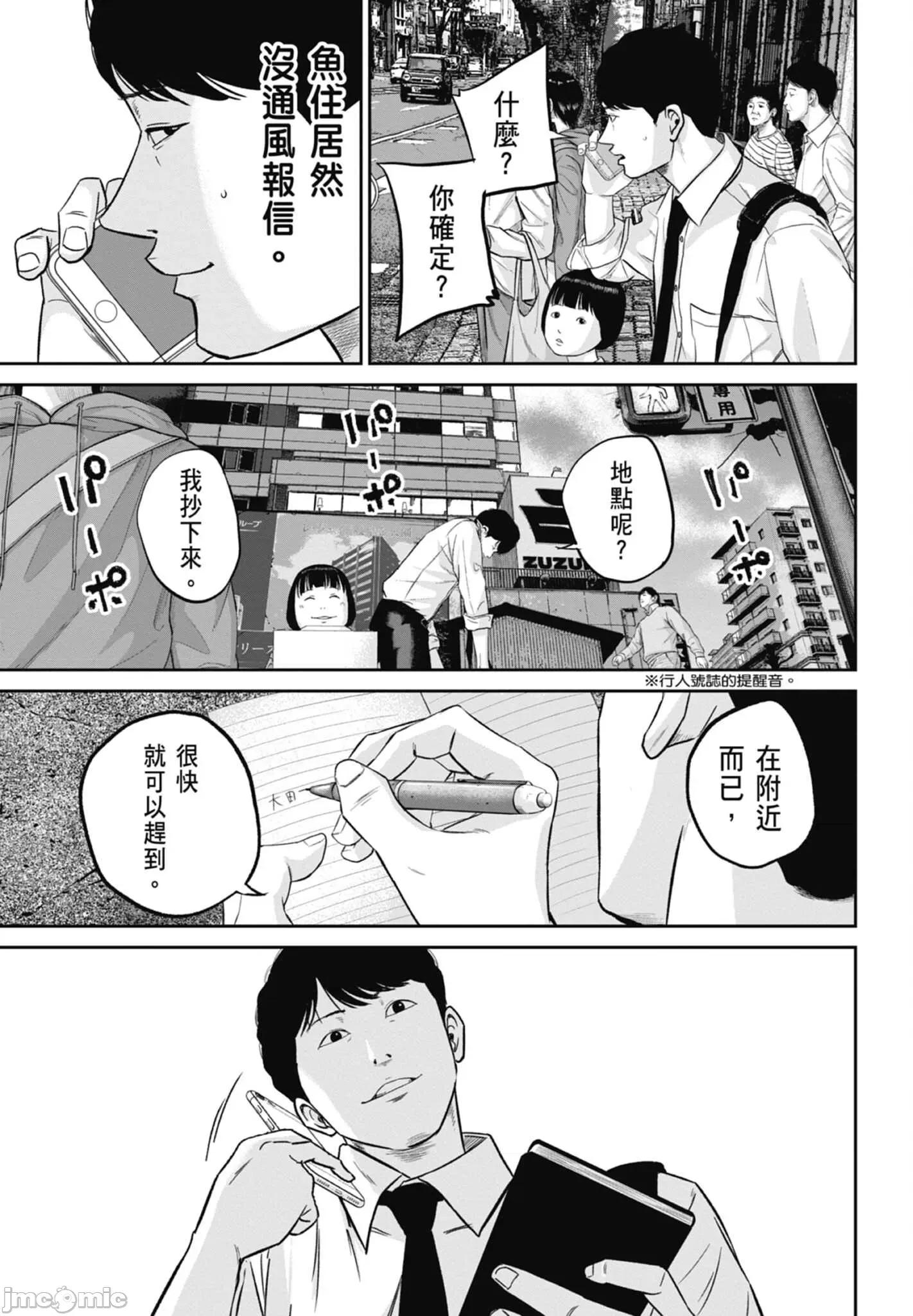 笑魇 笑魇 2 第59页