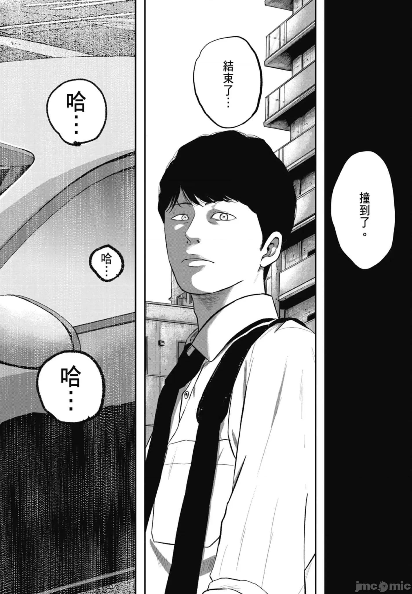 笑魇 笑魇 2 第62页