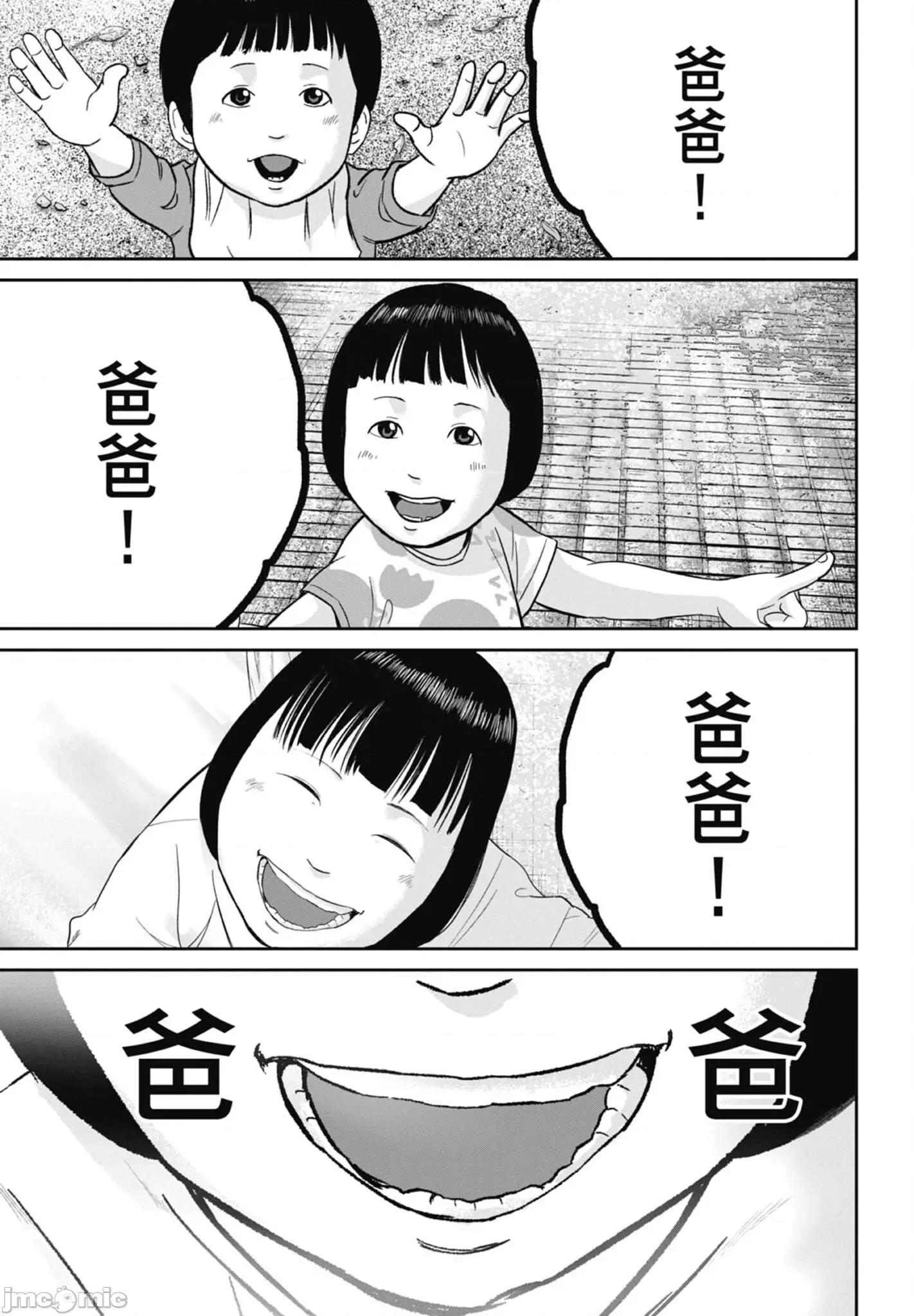 笑魇 笑魇 2 第65页