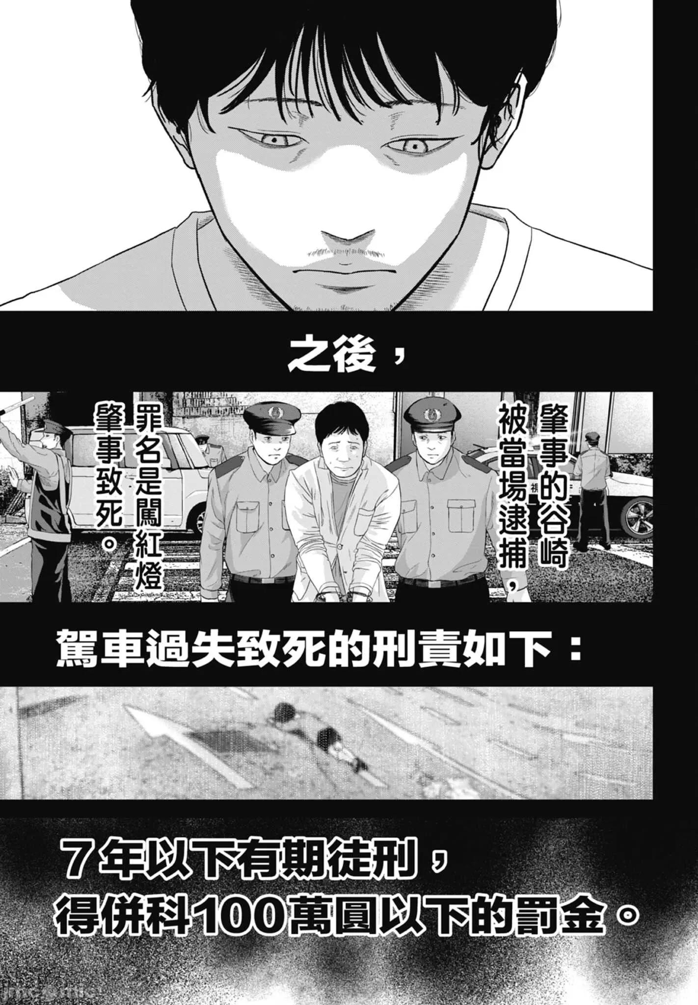 笑魇 笑魇 2 第67页