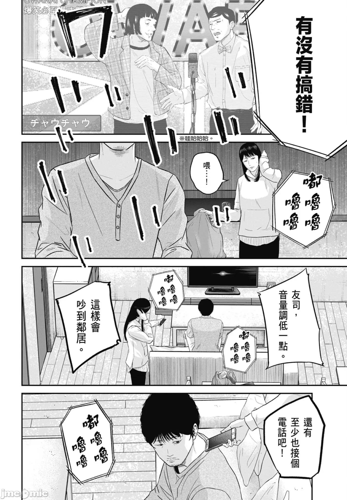 笑魇 笑魇 2 第68页