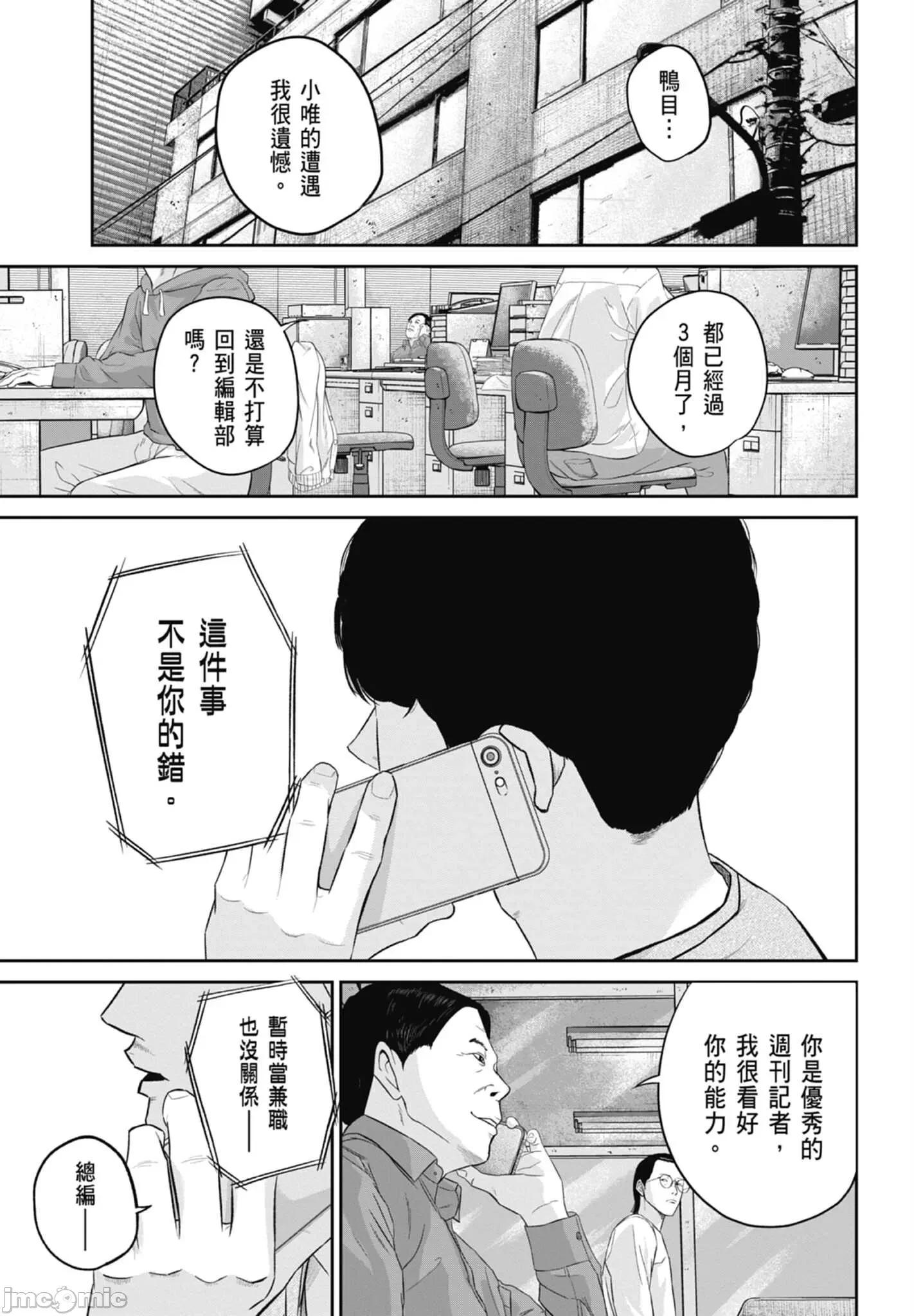 笑魇 笑魇 2 第69页