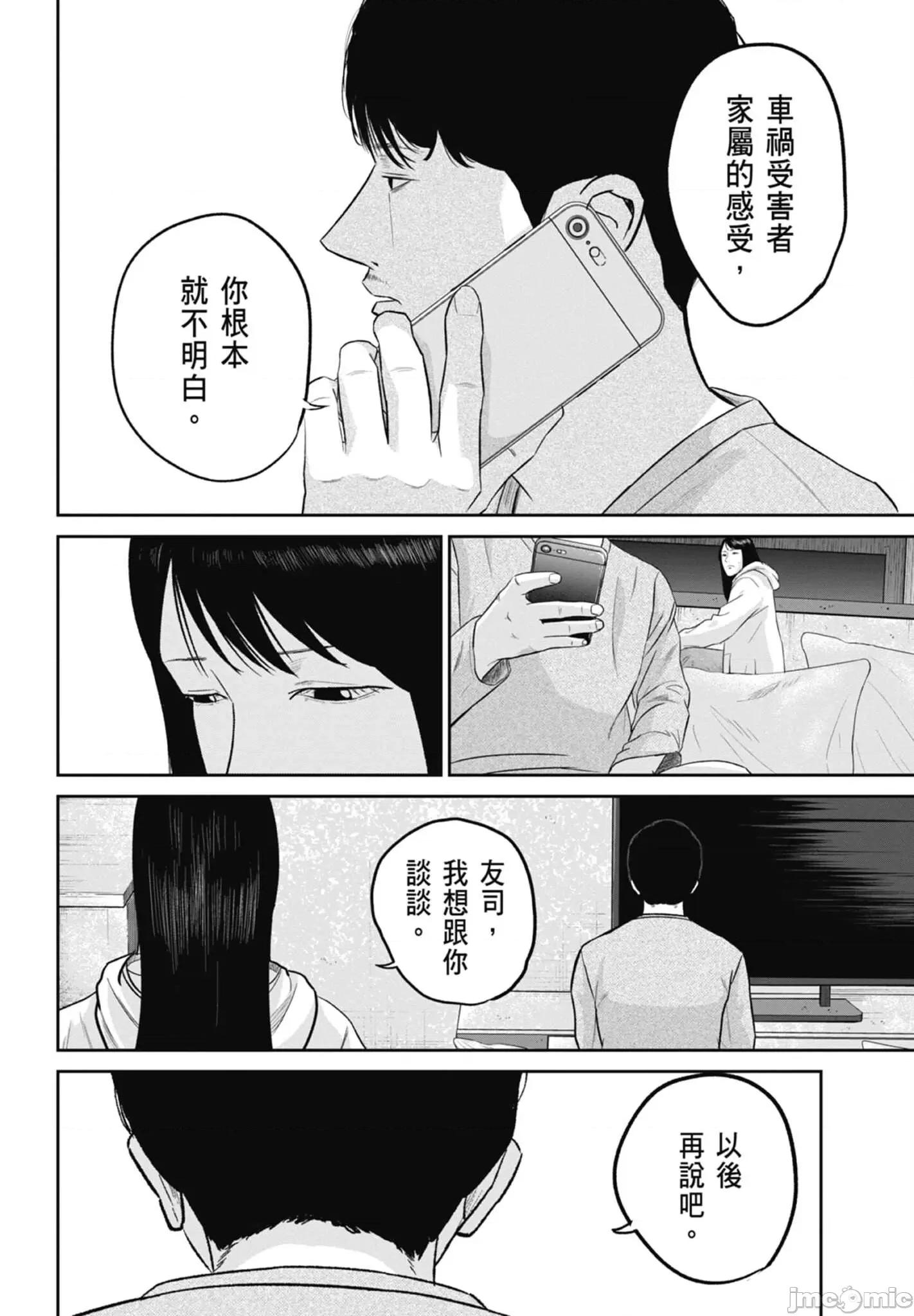 笑魇 笑魇 2 第70页