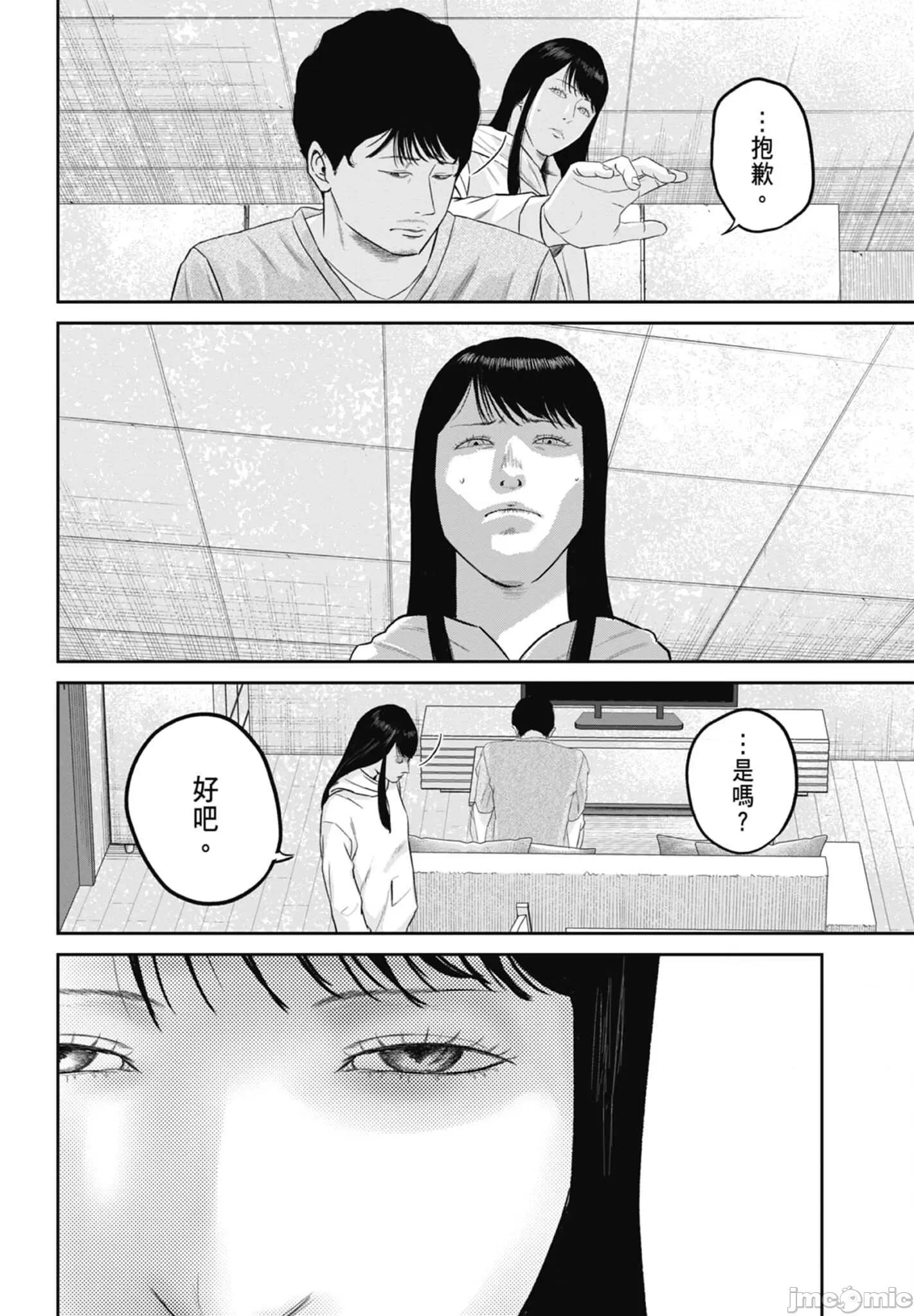 笑魇 笑魇 2 第72页