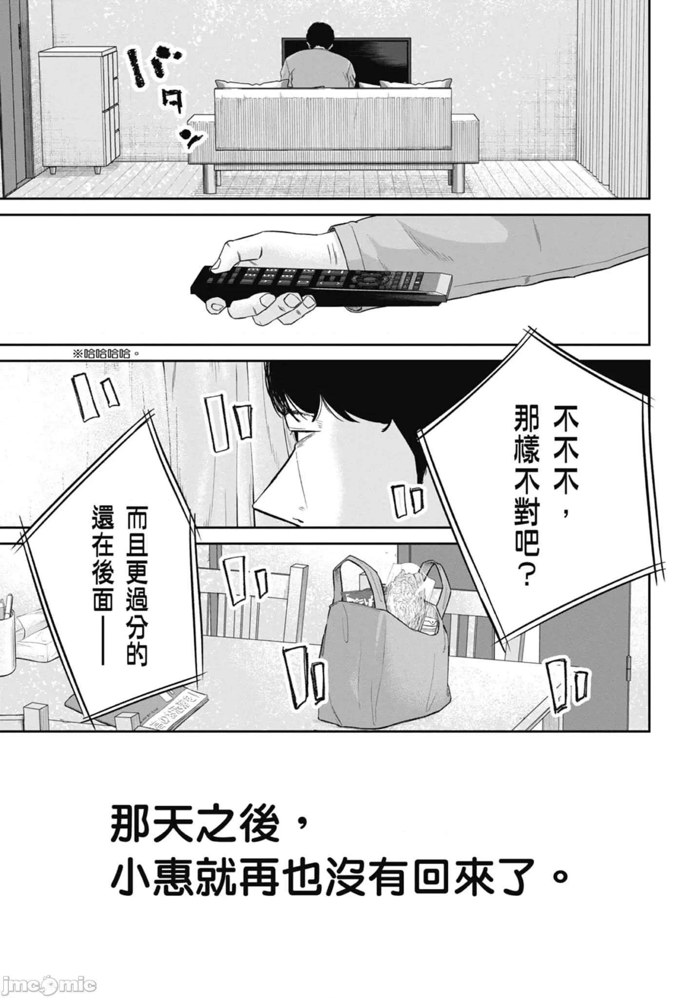 笑魇 笑魇 2 第73页