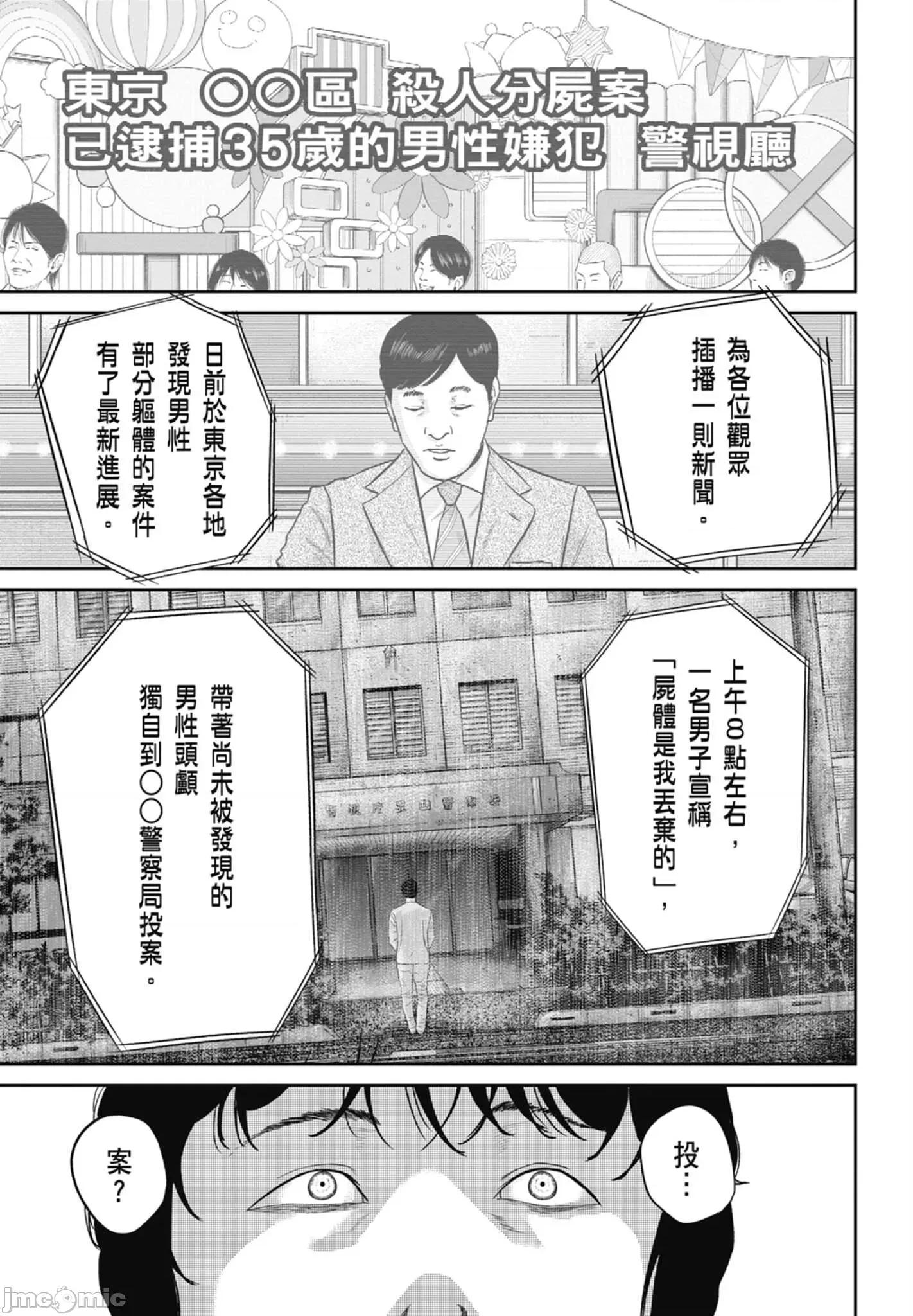 笑魇 笑魇 2 第75页