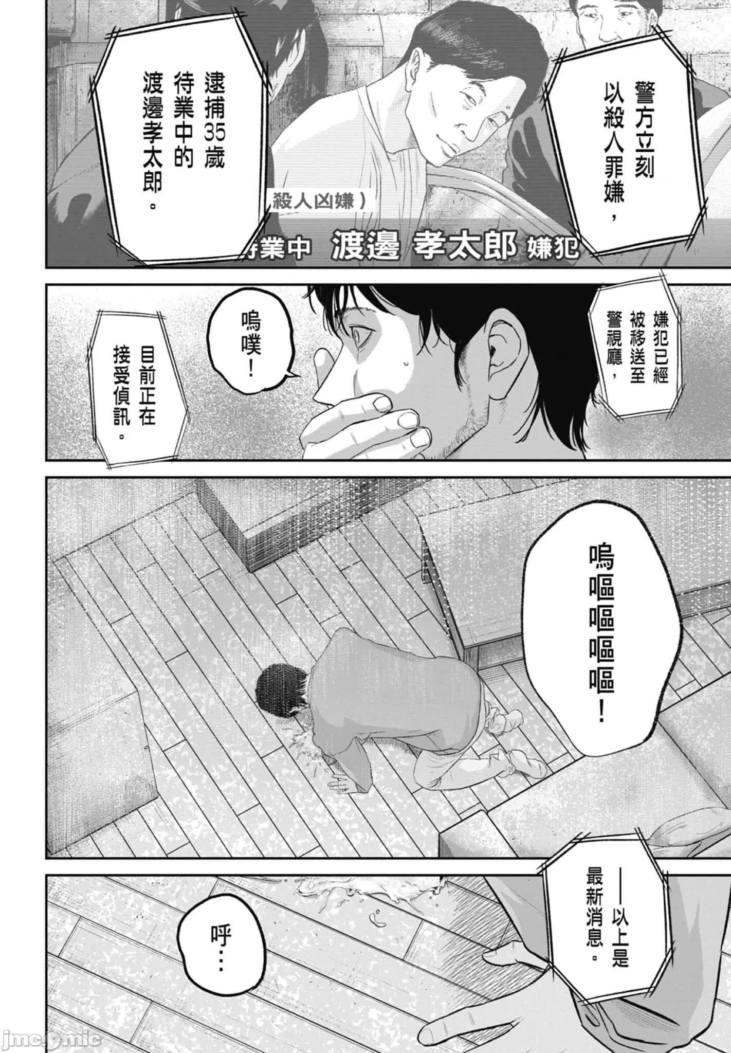 笑魇 笑魇 2 第76页