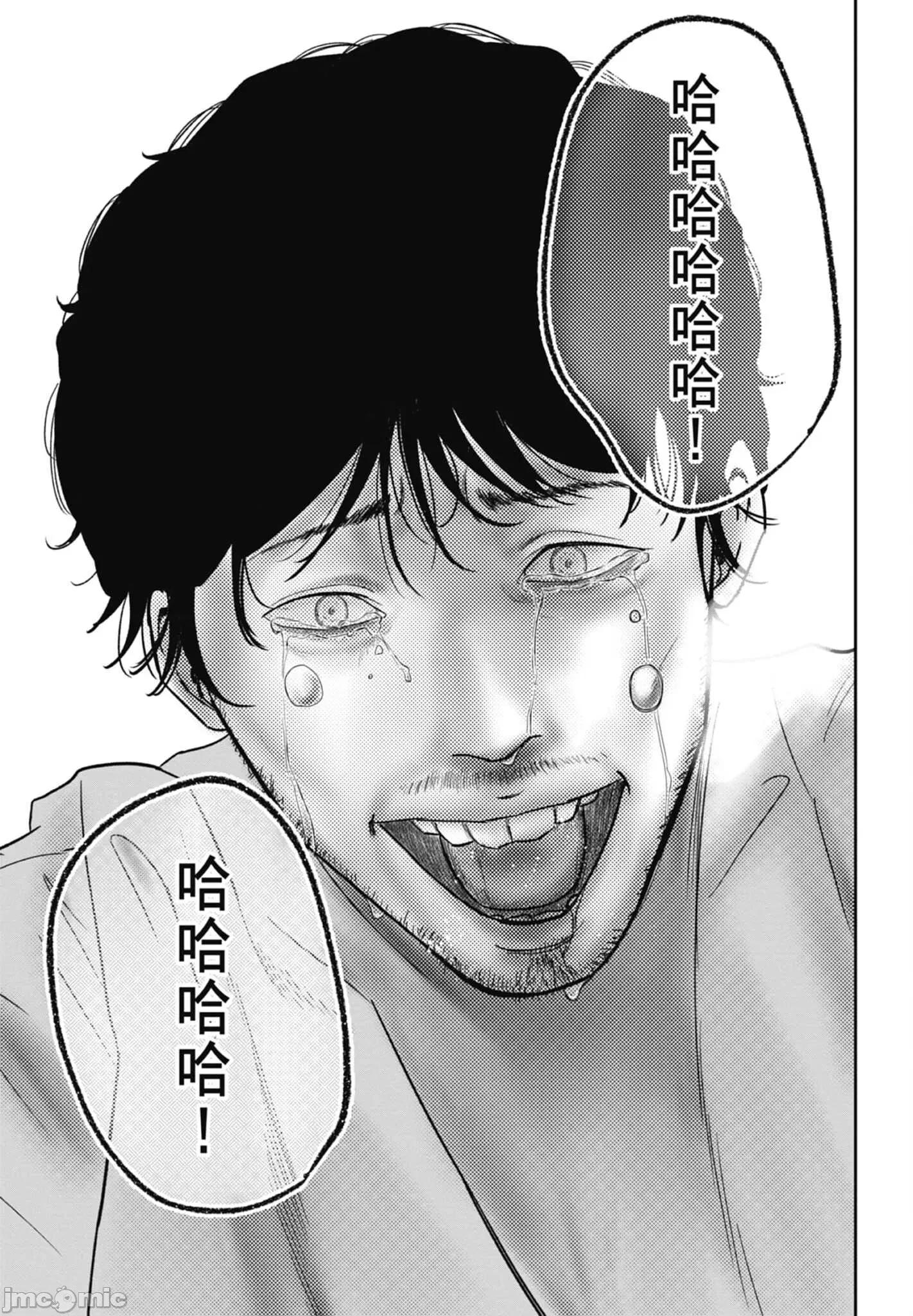 笑魇 笑魇 2 第77页
