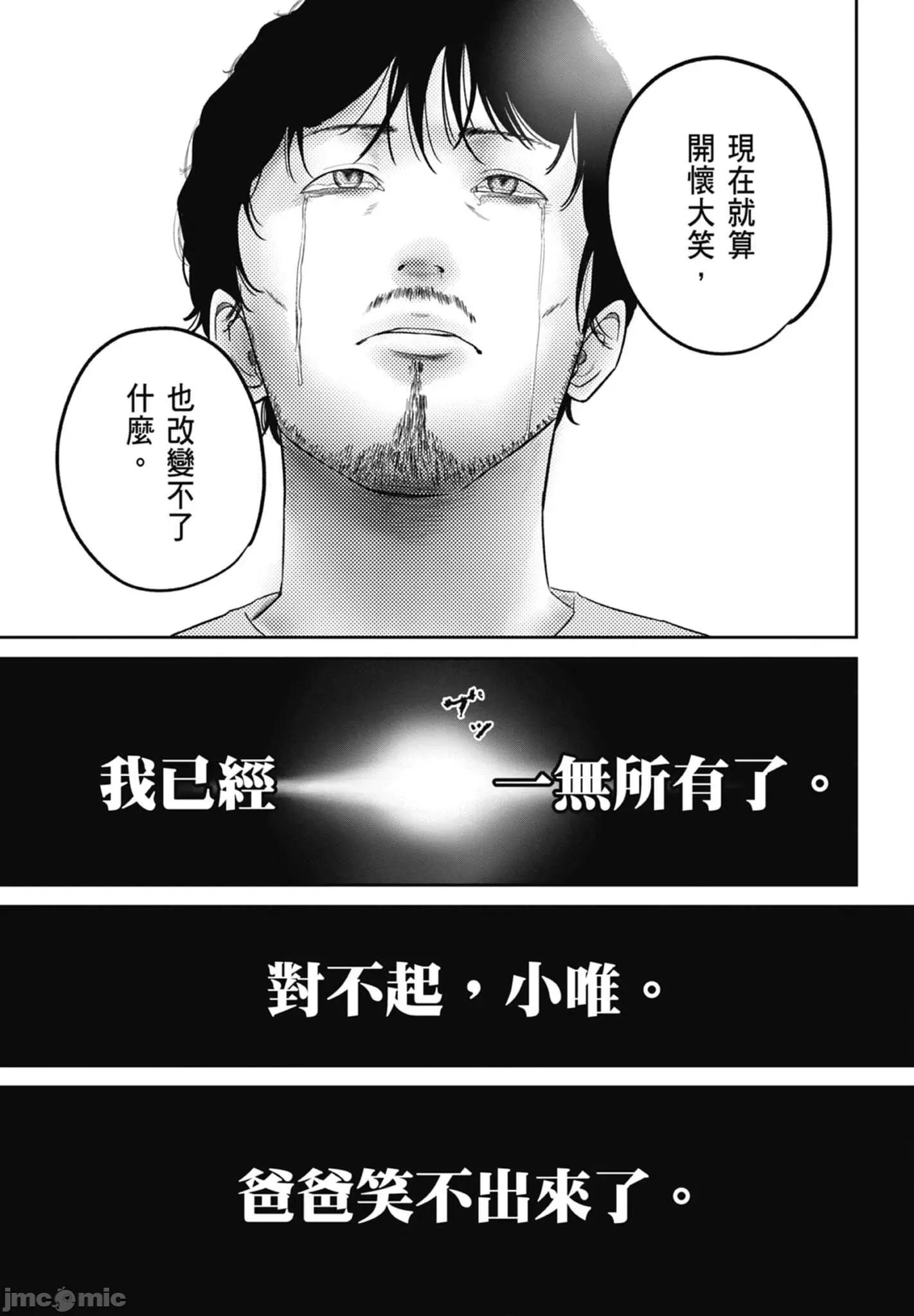 笑魇 笑魇 2 第79页