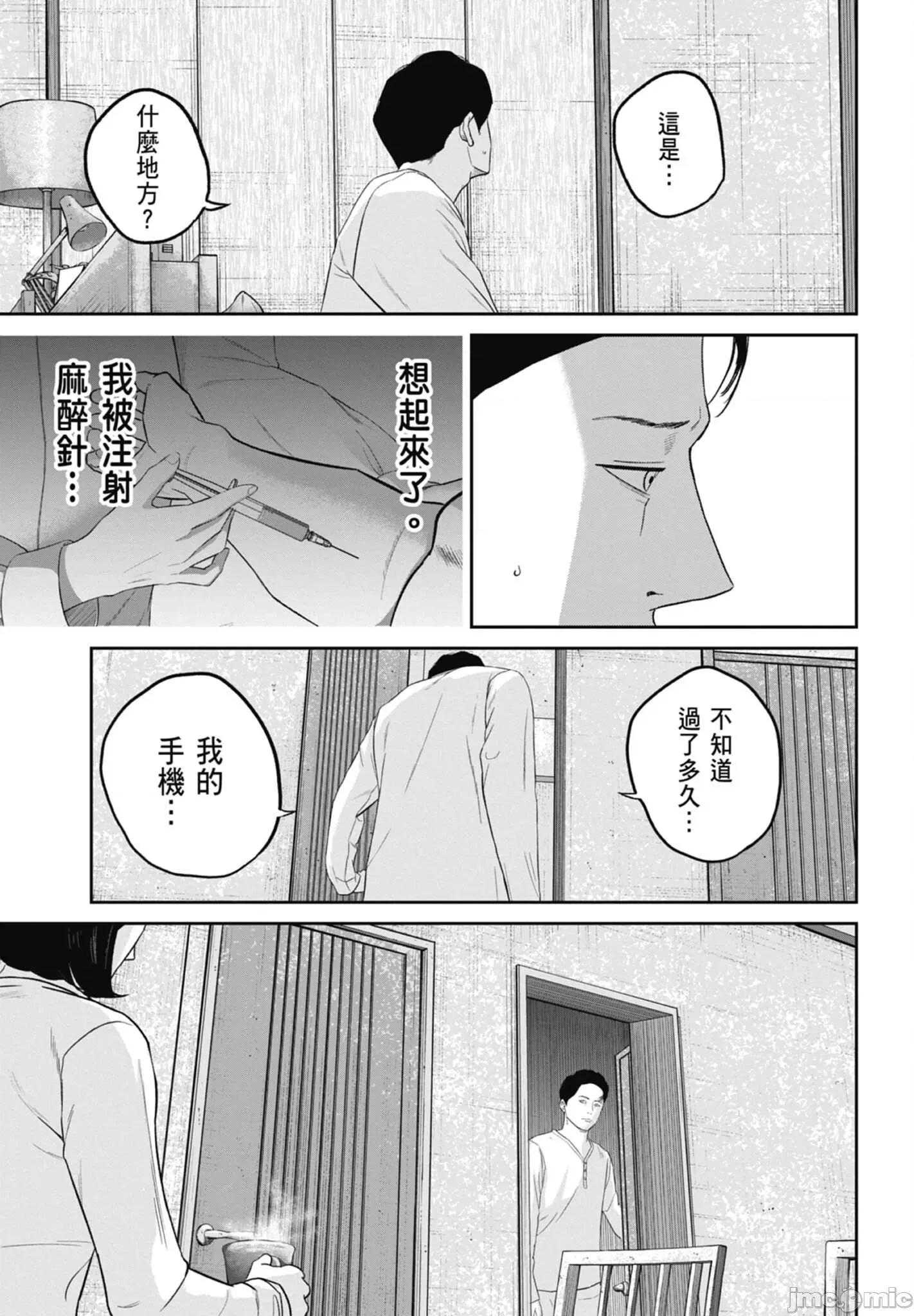 笑魇 笑魇 2 第81页