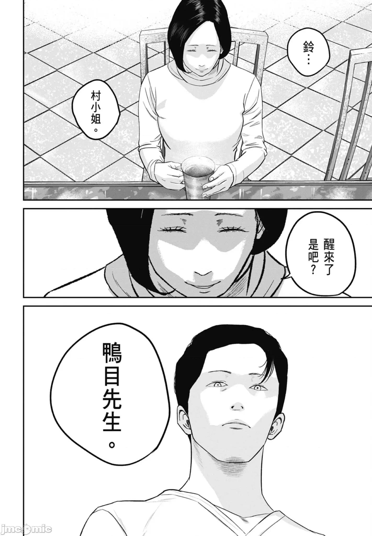 笑魇 笑魇 2 第82页