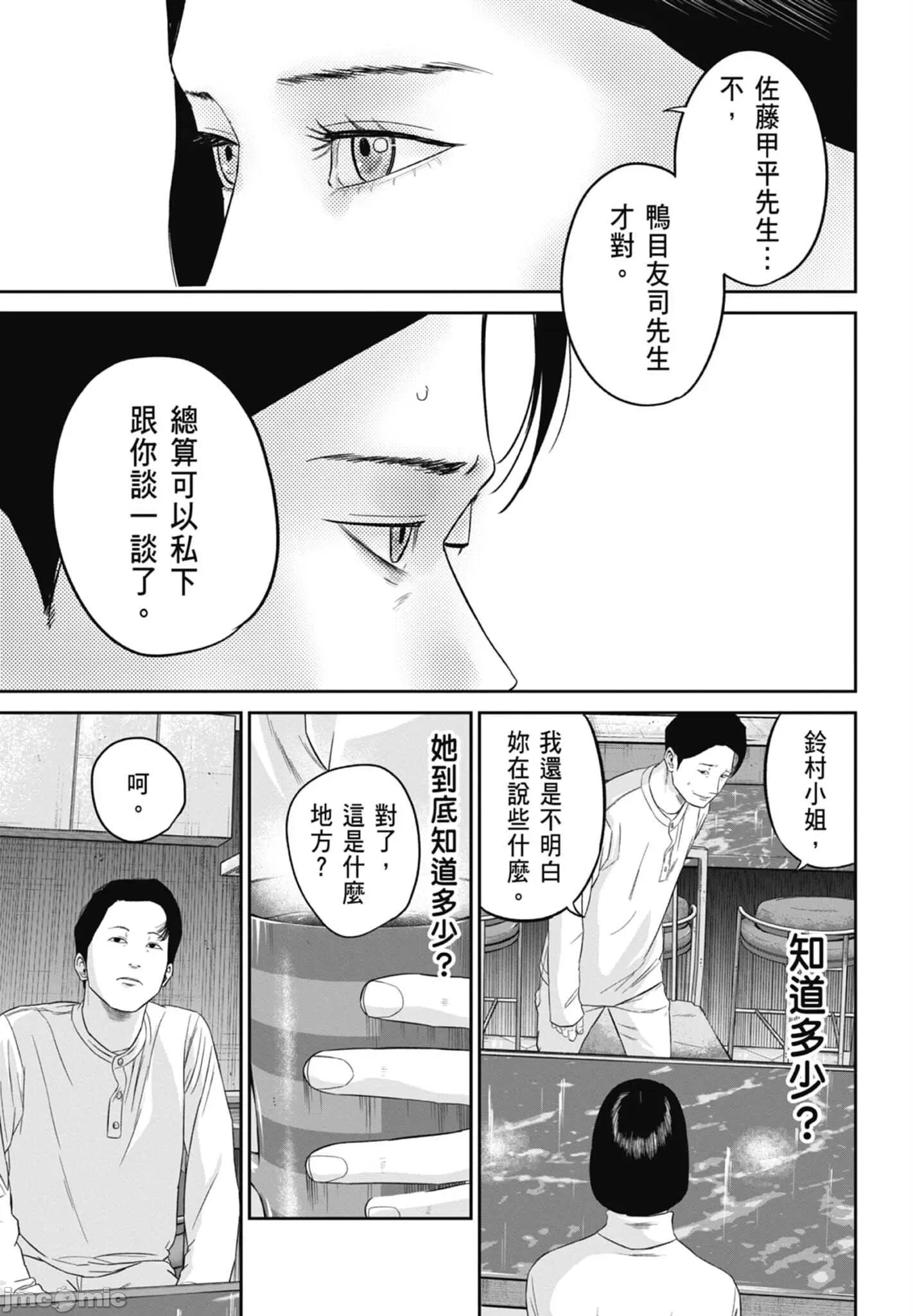 笑魇 笑魇 2 第85页