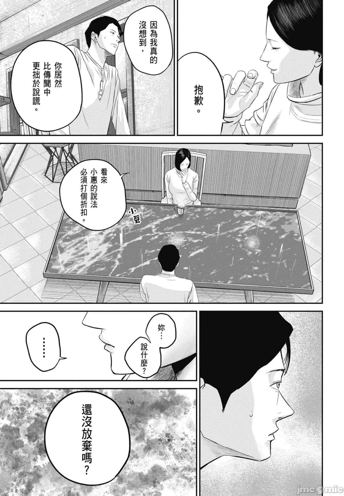 笑魇 笑魇 2 第87页