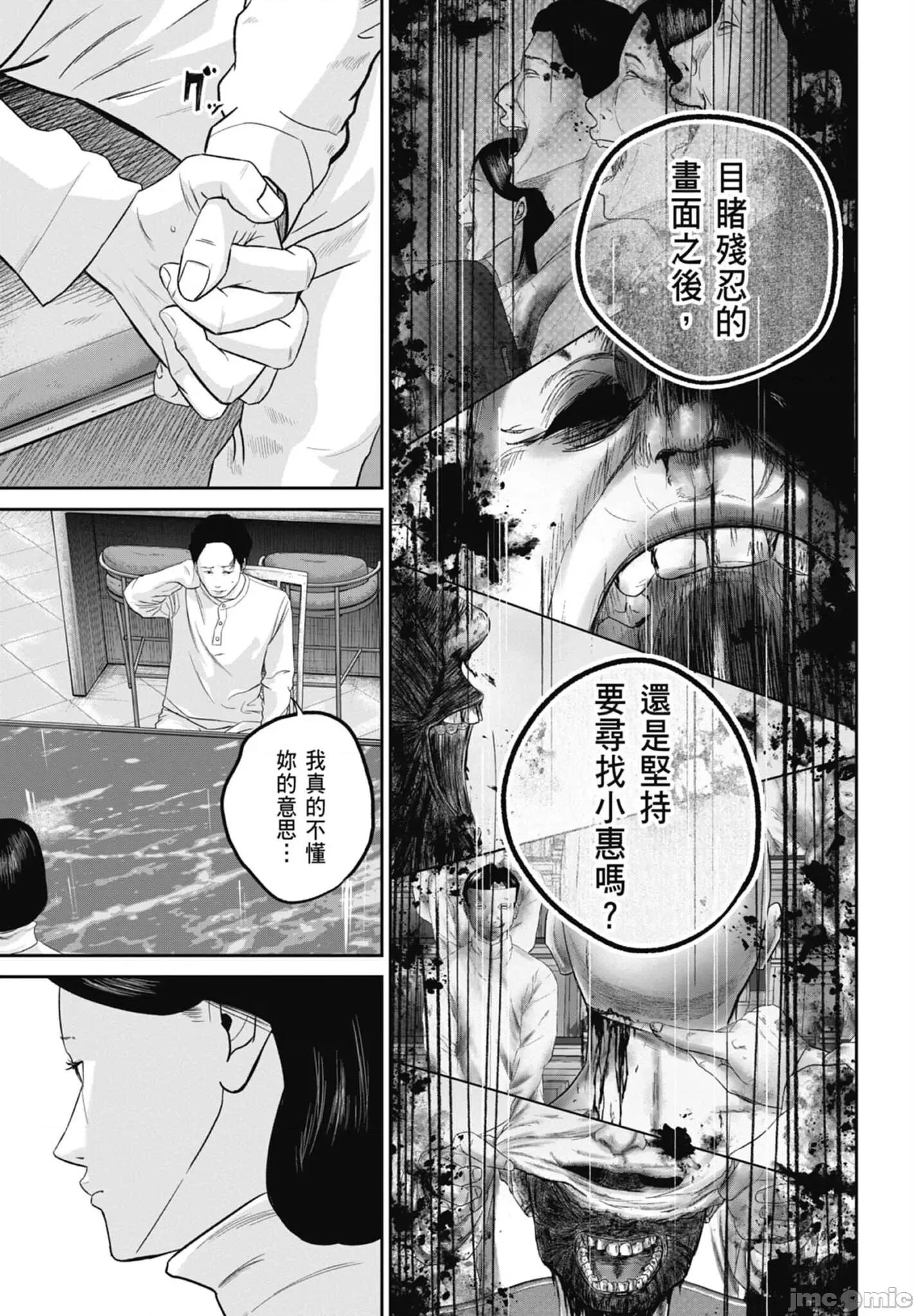 笑魇 笑魇 2 第89页