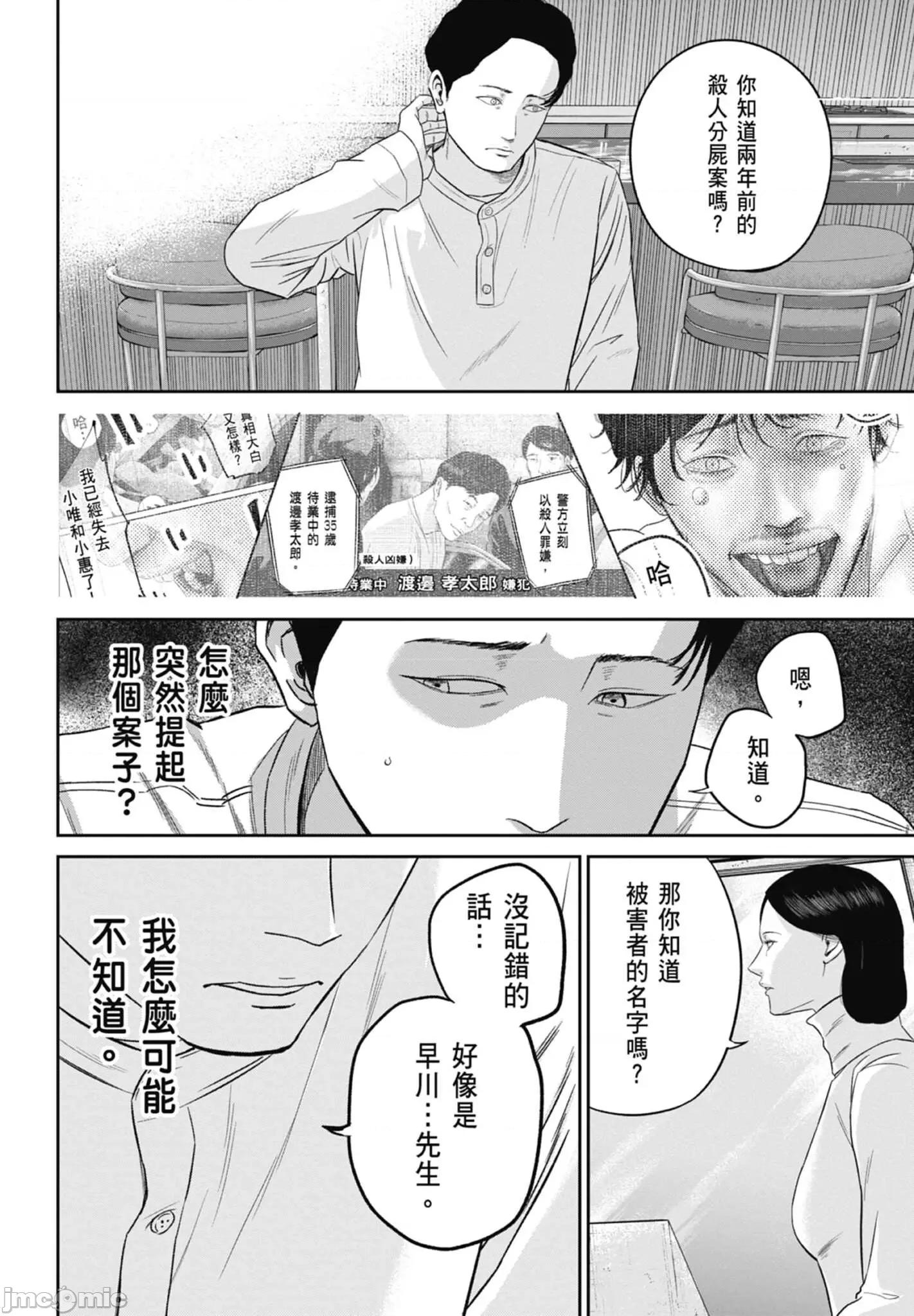 笑魇 笑魇 2 第90页