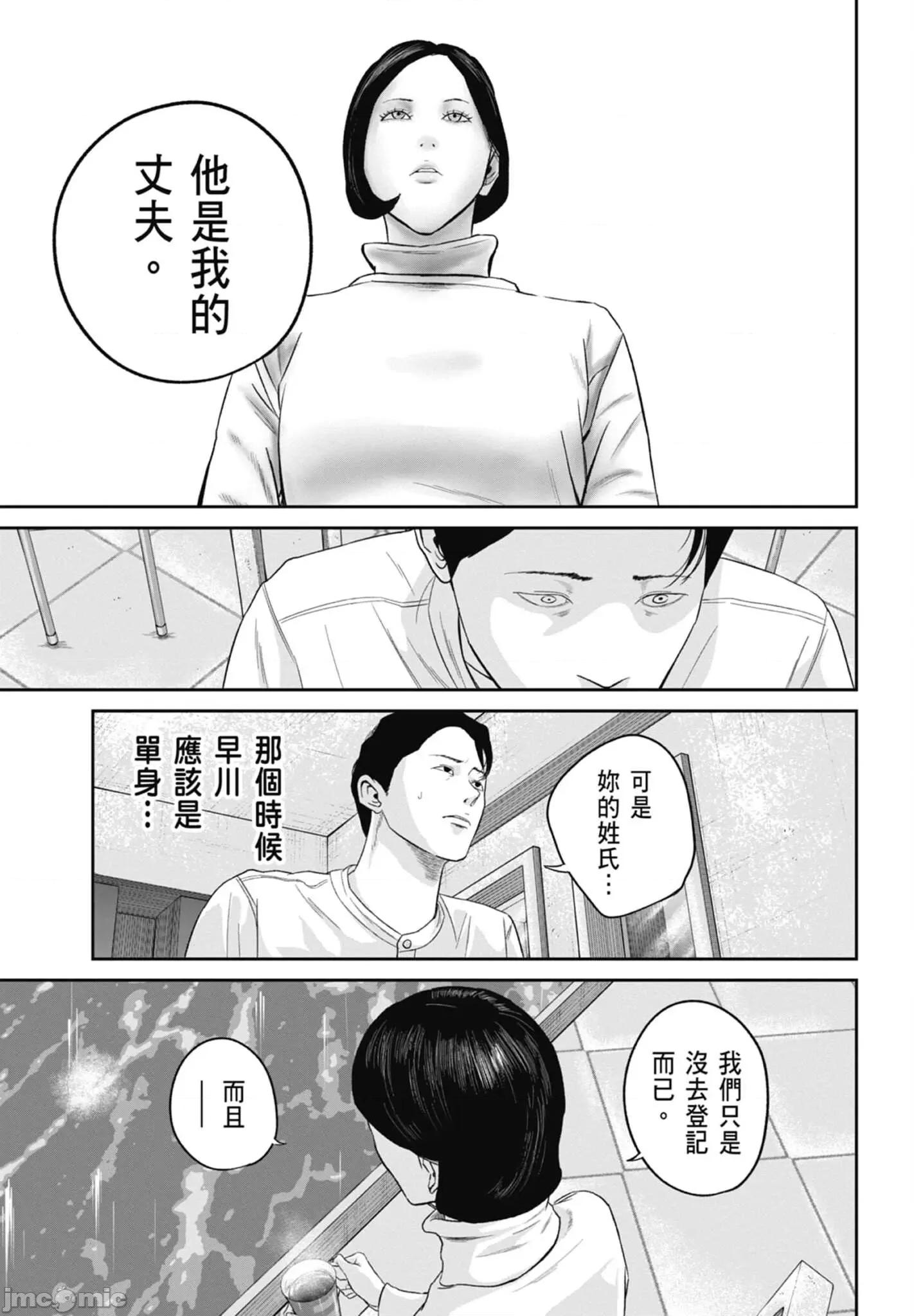 笑魇 笑魇 2 第91页