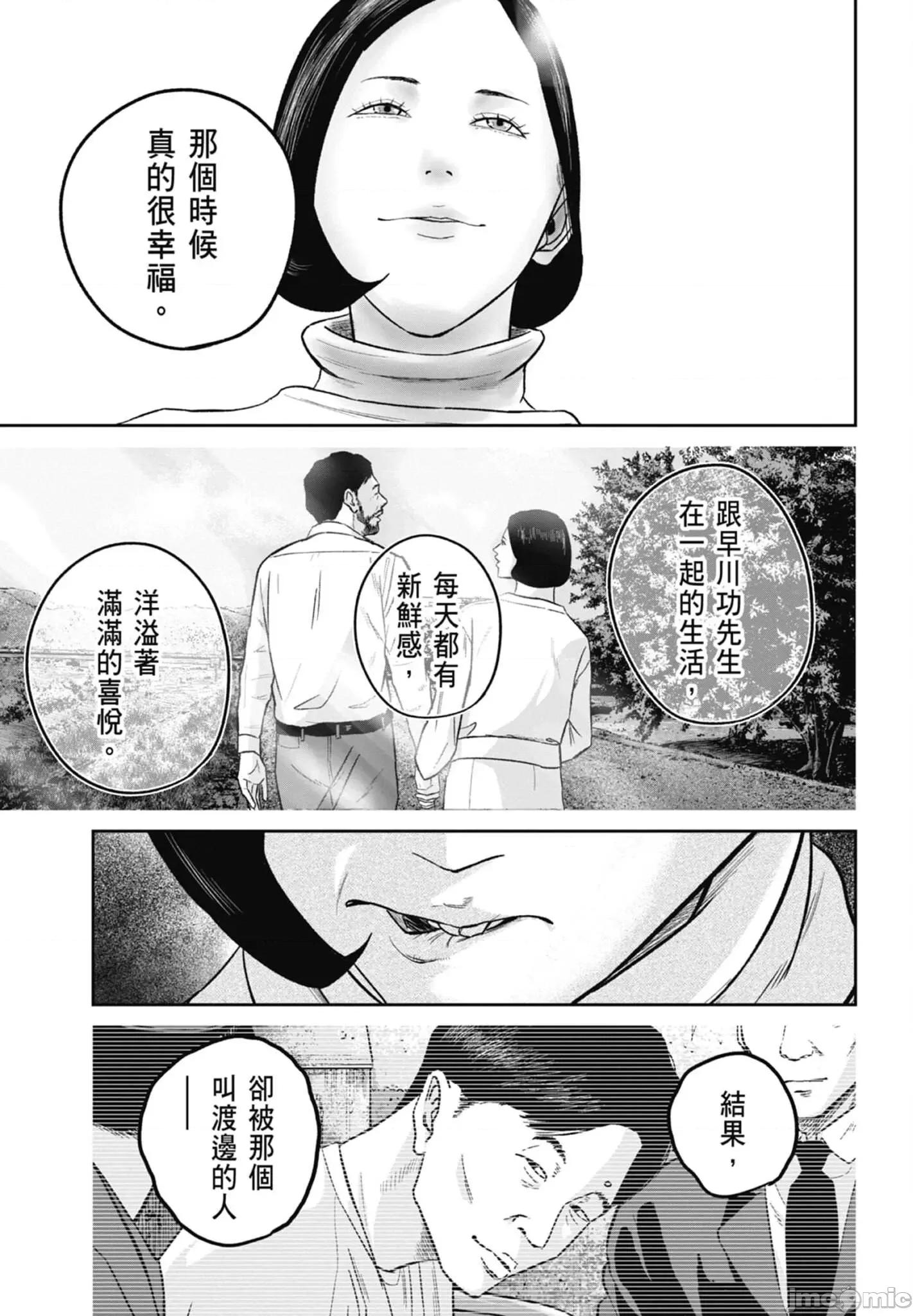 笑魇 笑魇 2 第93页