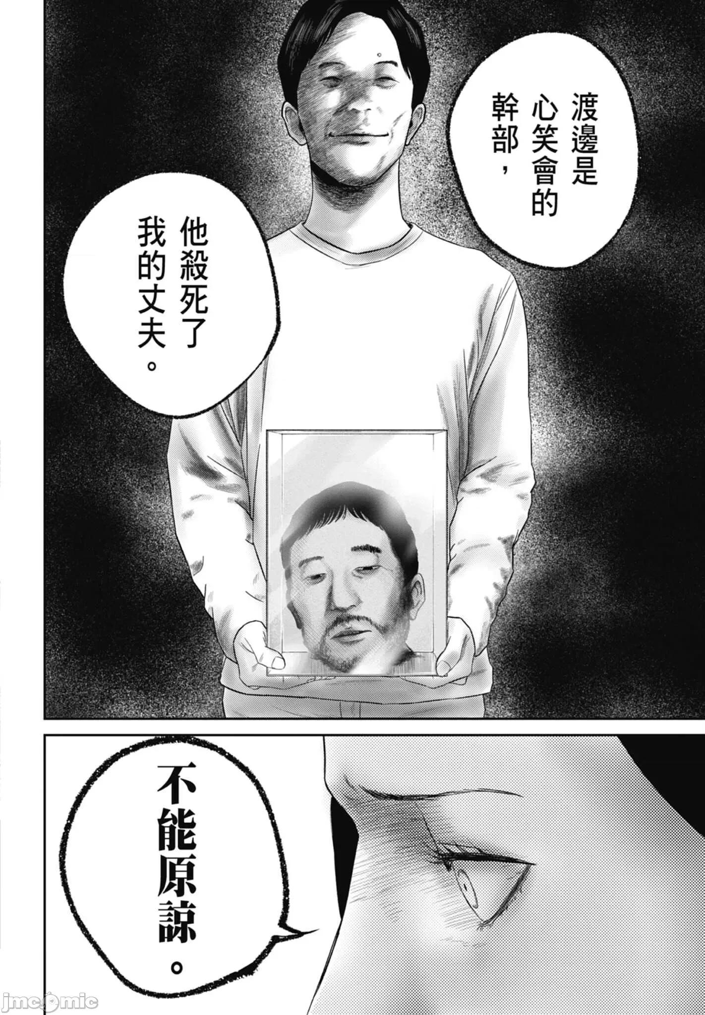 笑魇 笑魇 2 第94页