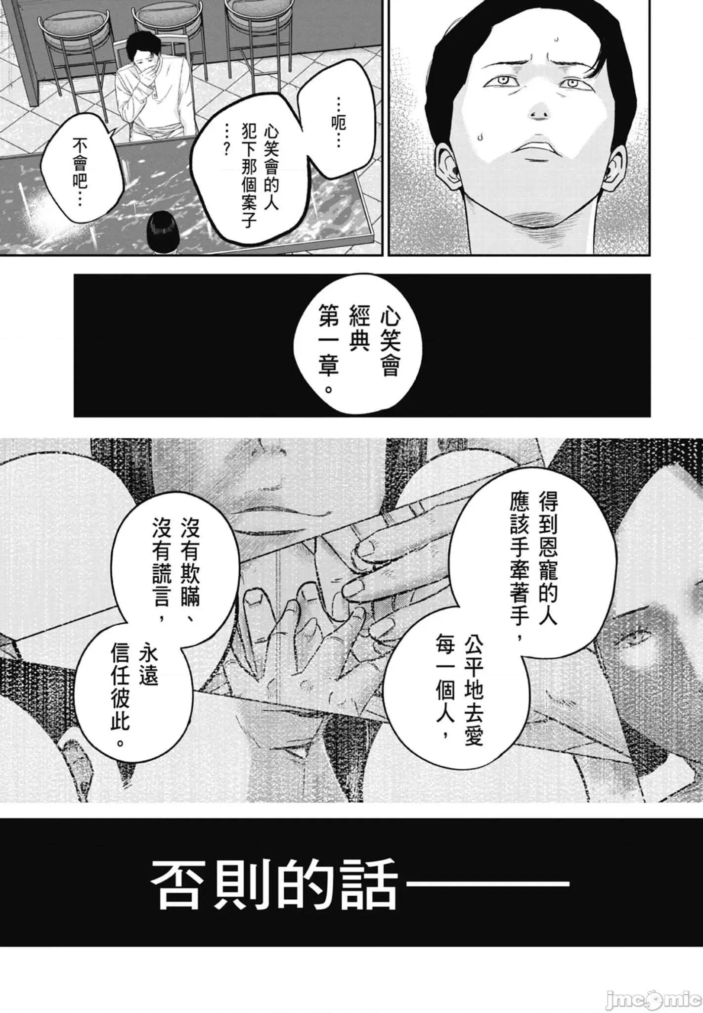 笑魇 笑魇 2 第95页