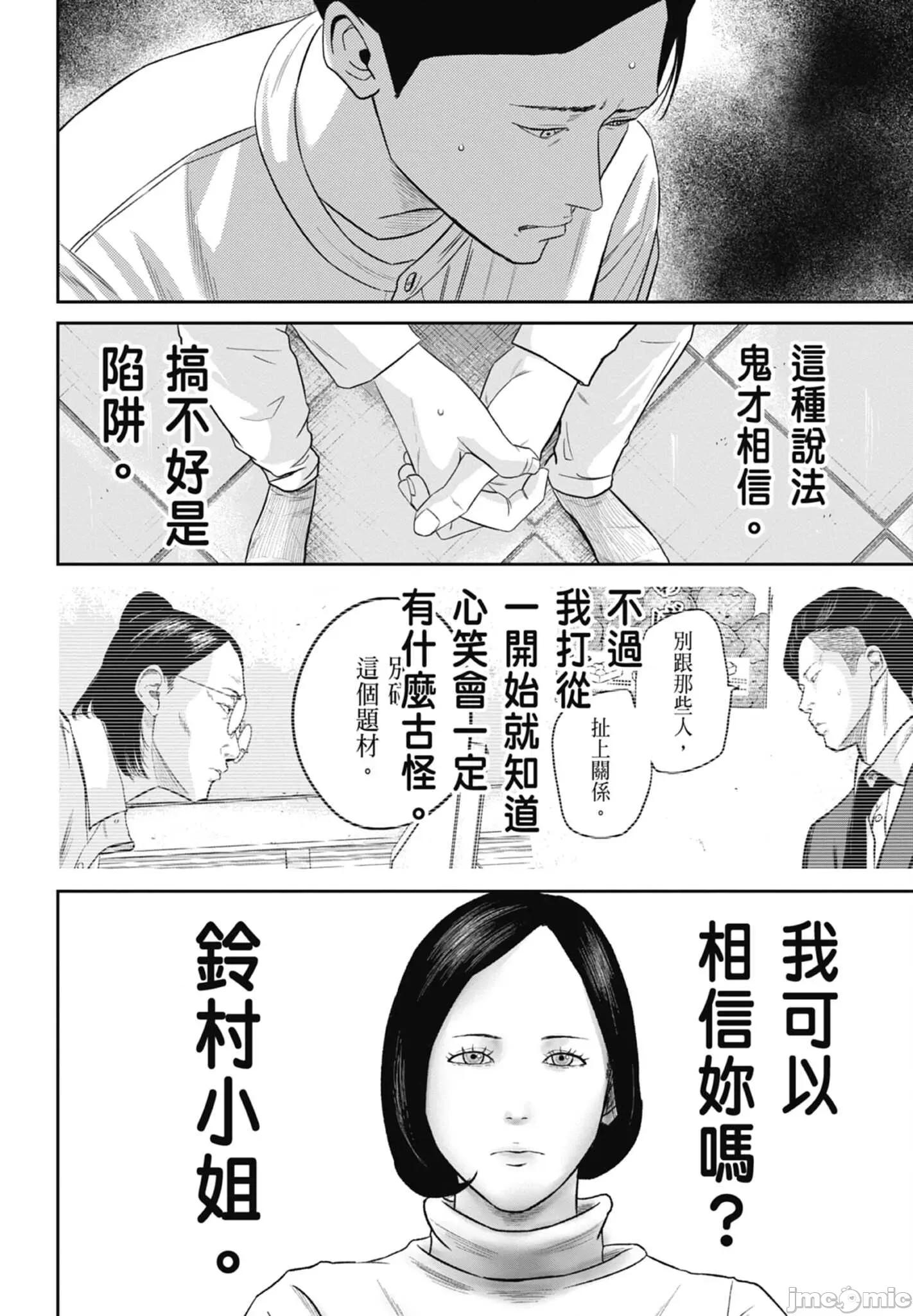 笑魇 笑魇 2 第98页