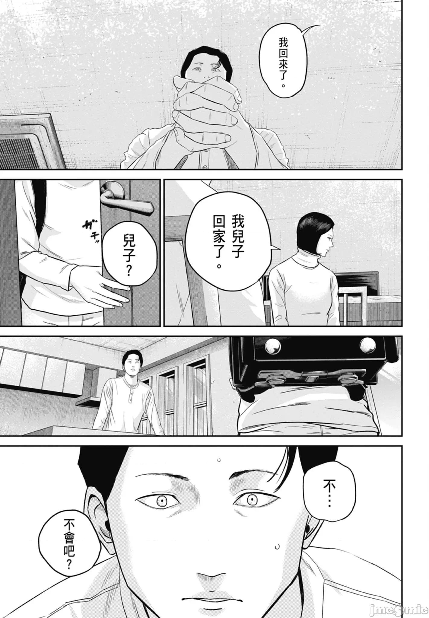 笑魇 笑魇 2 第99页