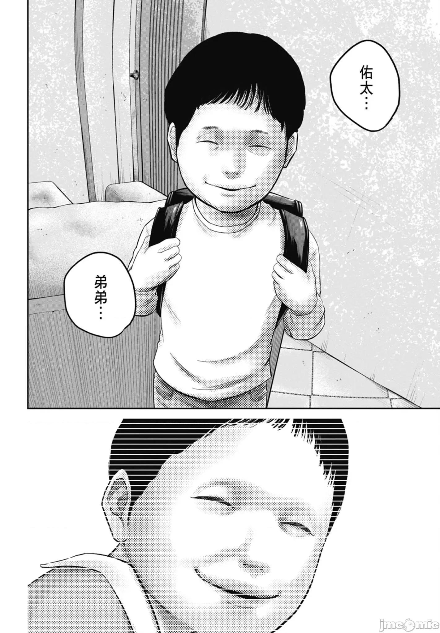 笑魇 笑魇 2 第100页