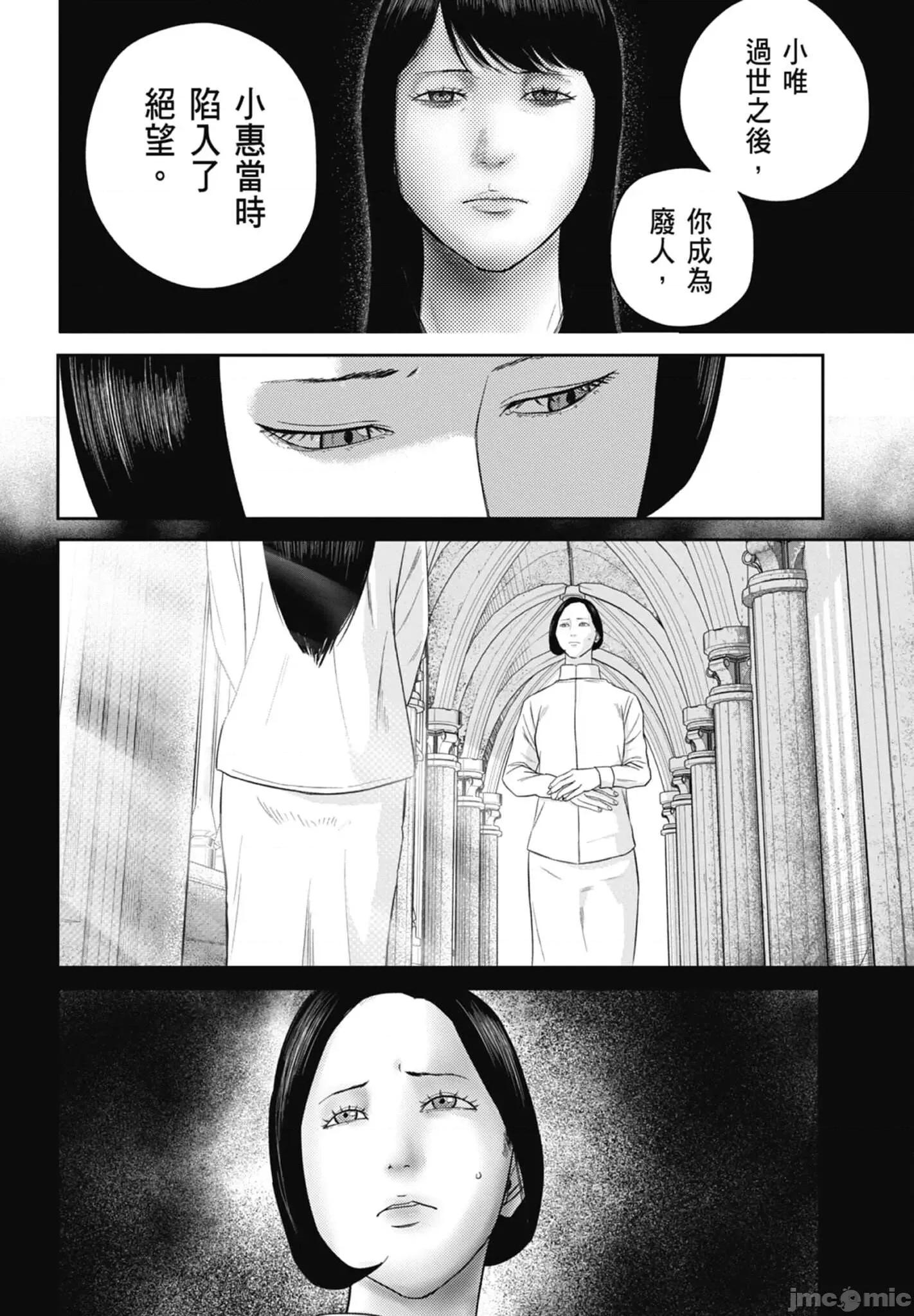 笑魇 笑魇 2 第102页