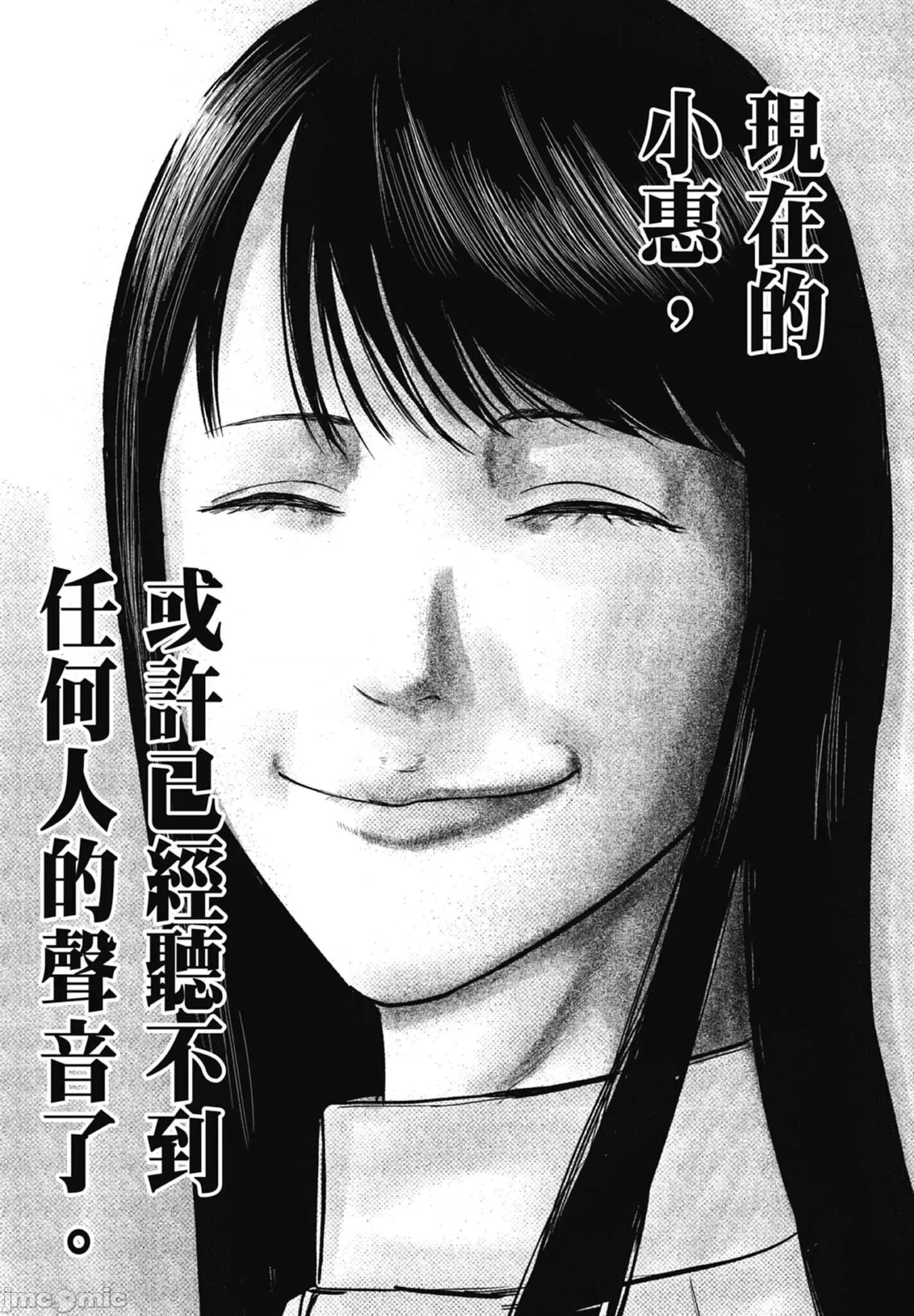 笑魇 笑魇 2 第103页