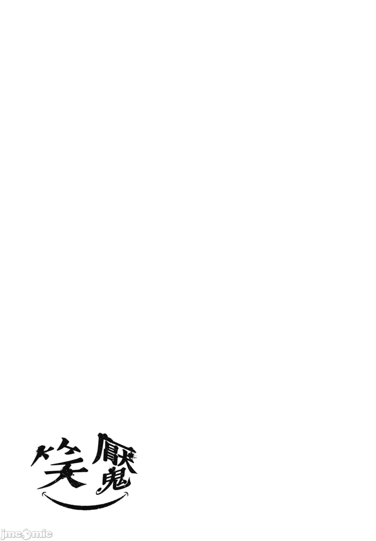 笑魇 笑魇 2 第105页