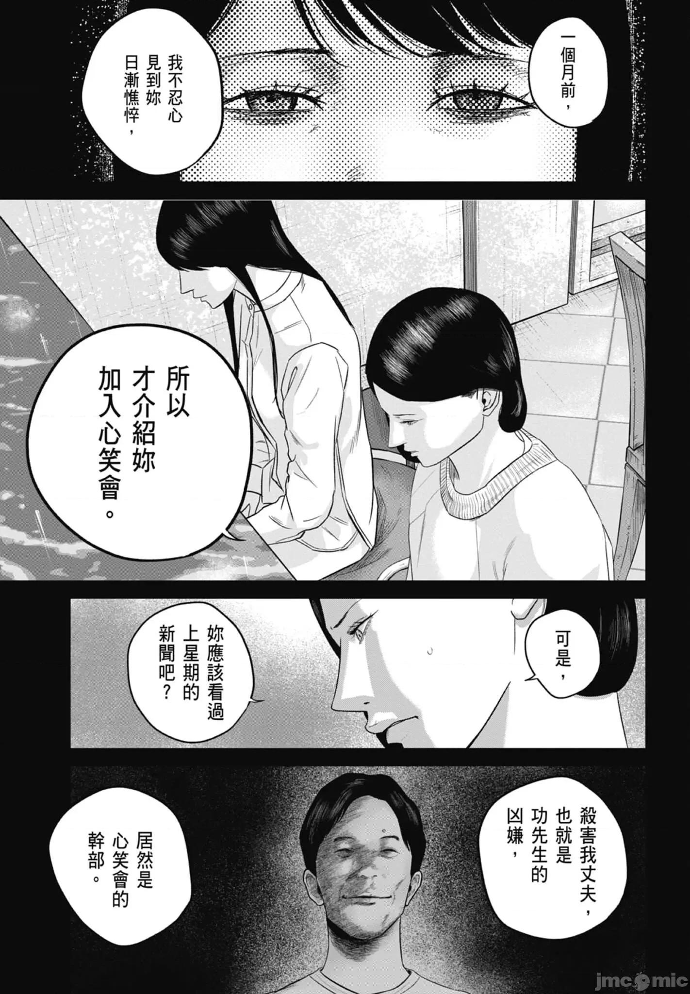 笑魇 笑魇 2 第107页