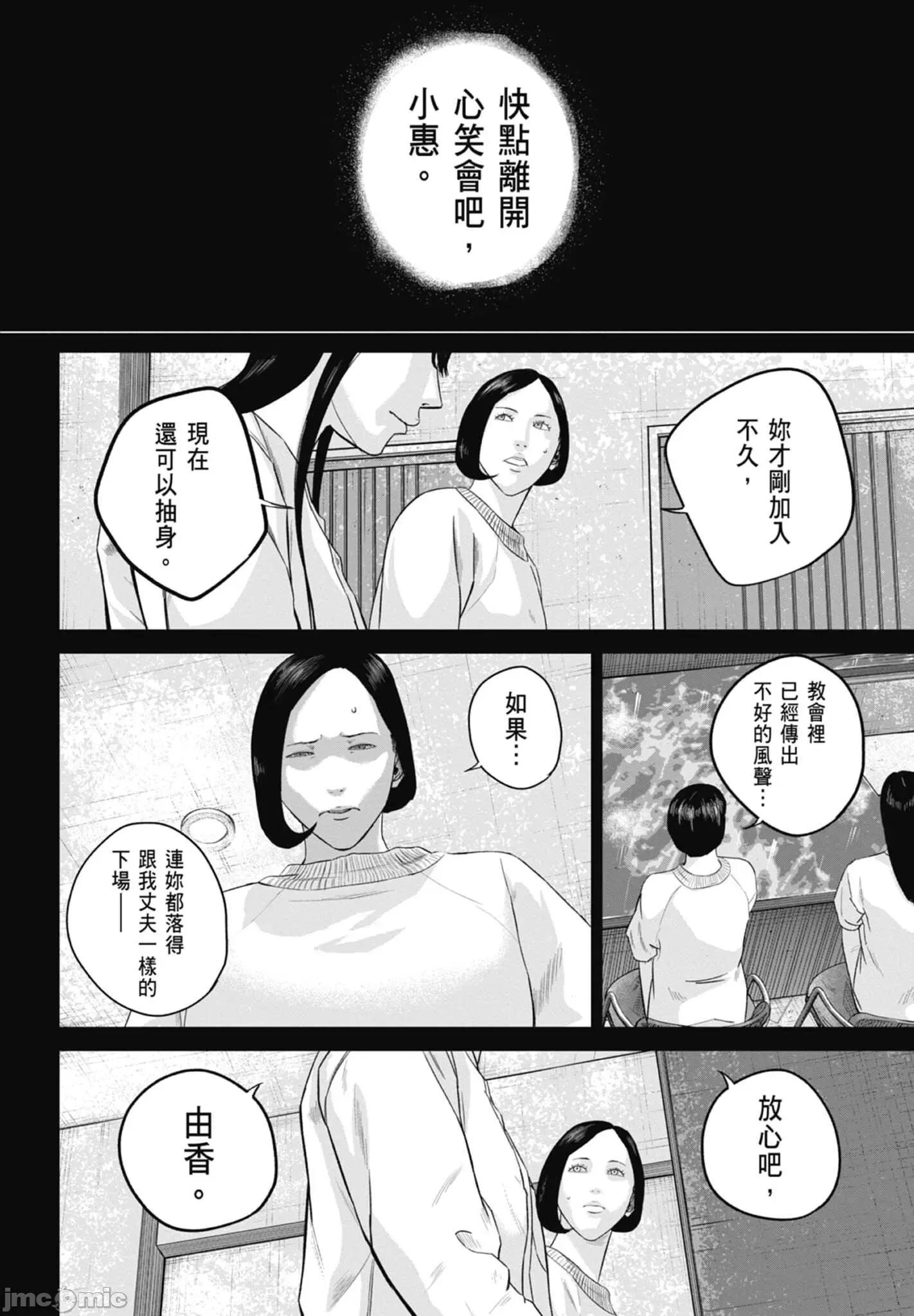笑魇 笑魇 2 第108页