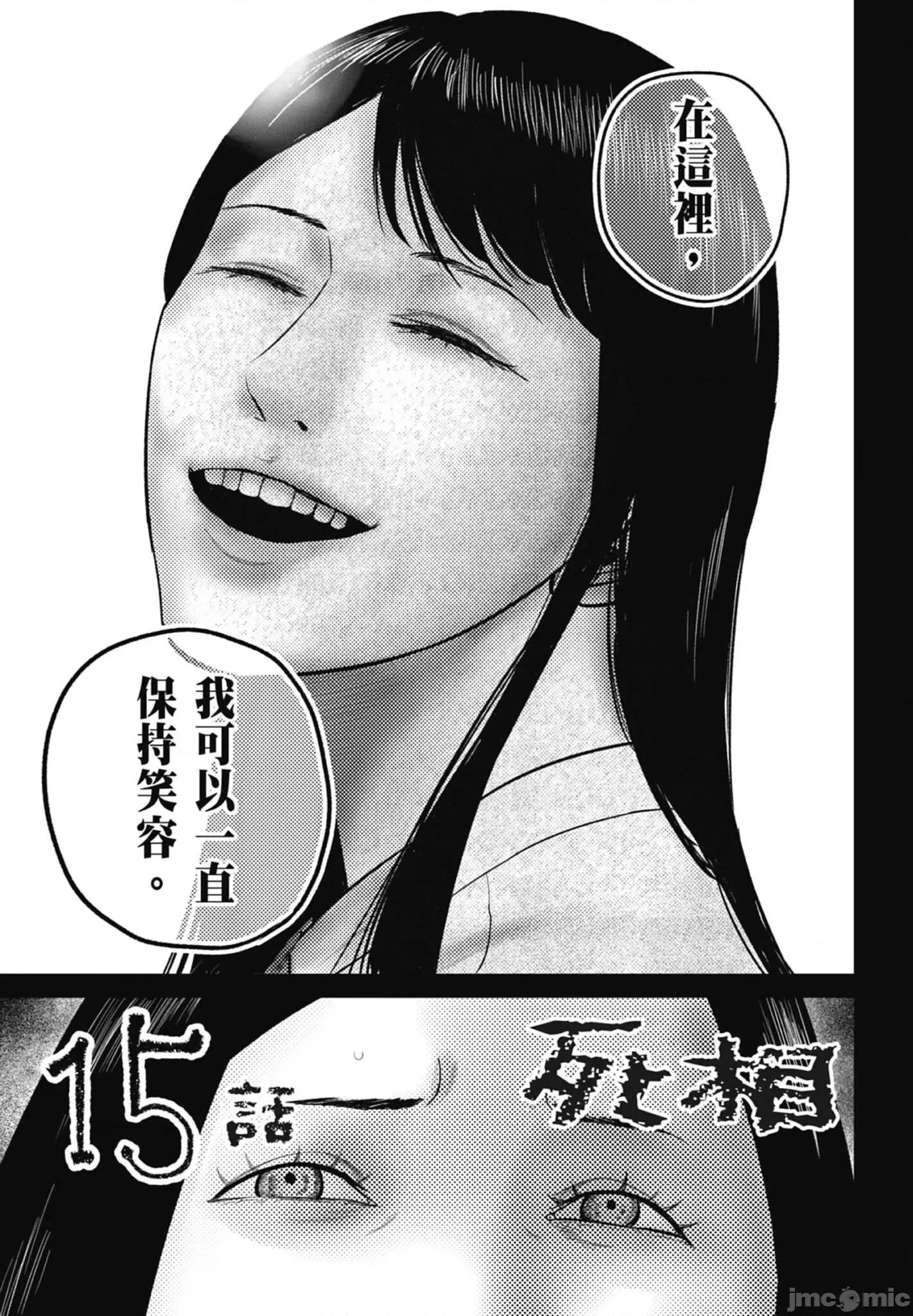 笑魇 笑魇 2 第109页